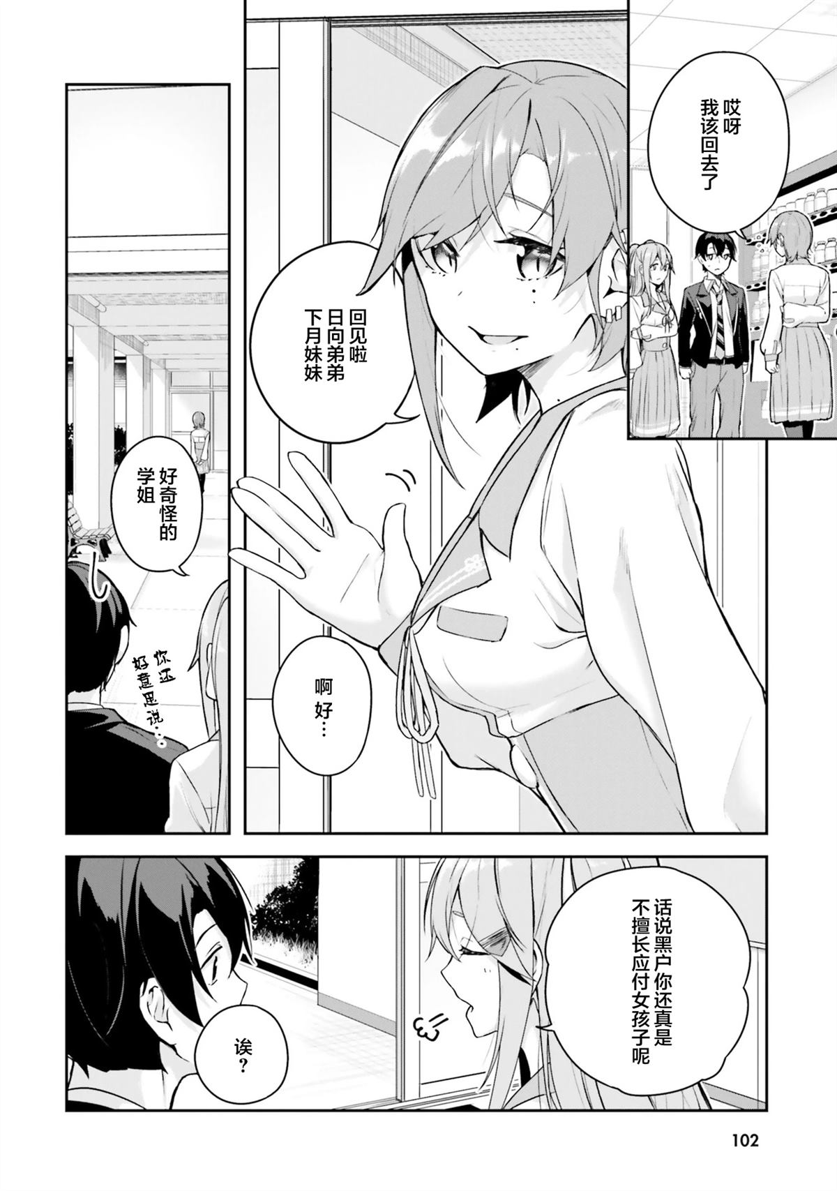 第6话9