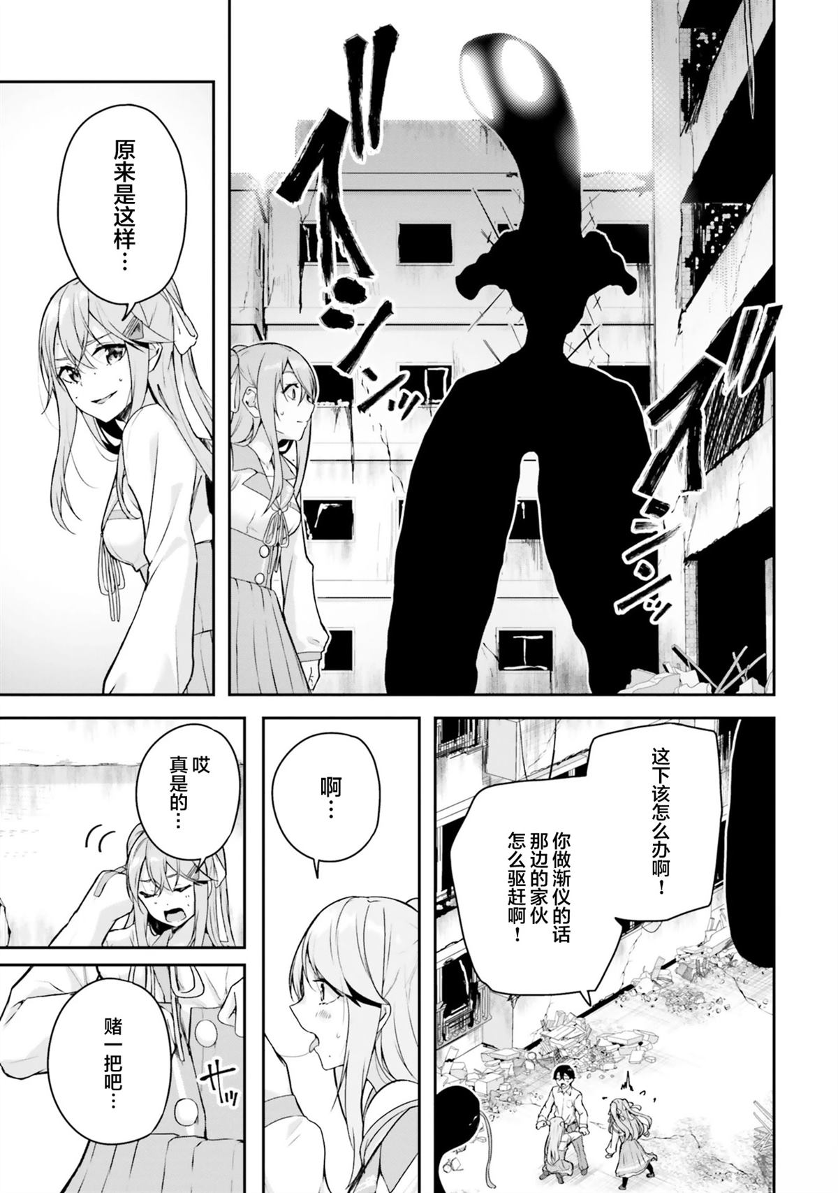 第8话20