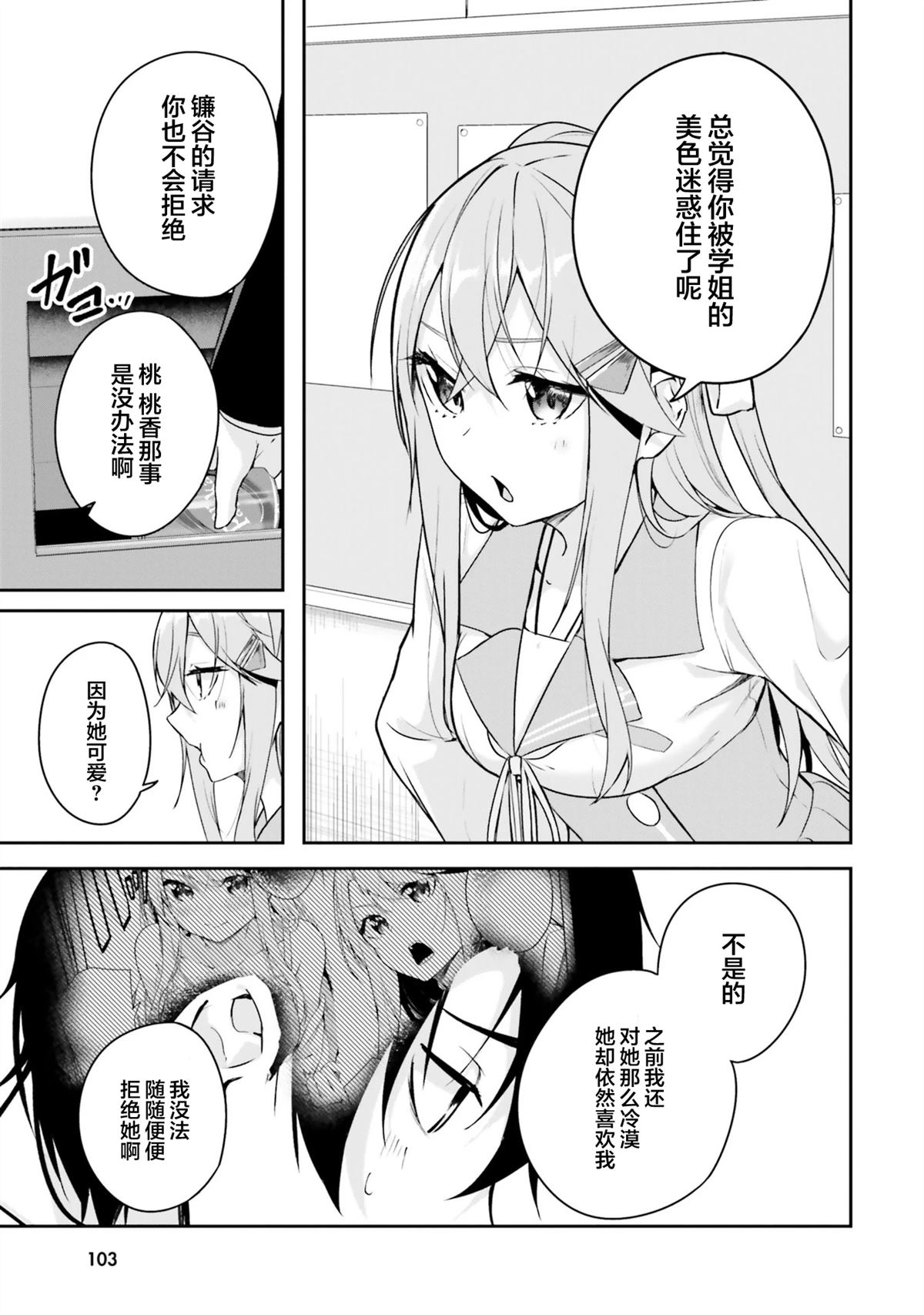 第6话10