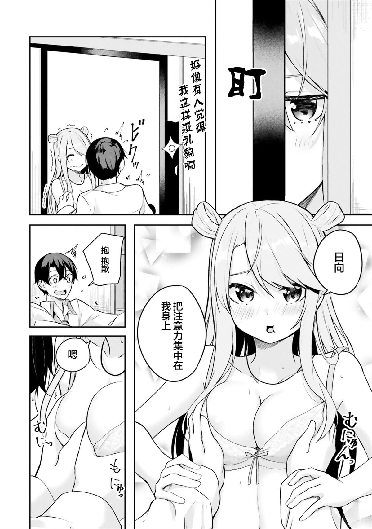 第6话23
