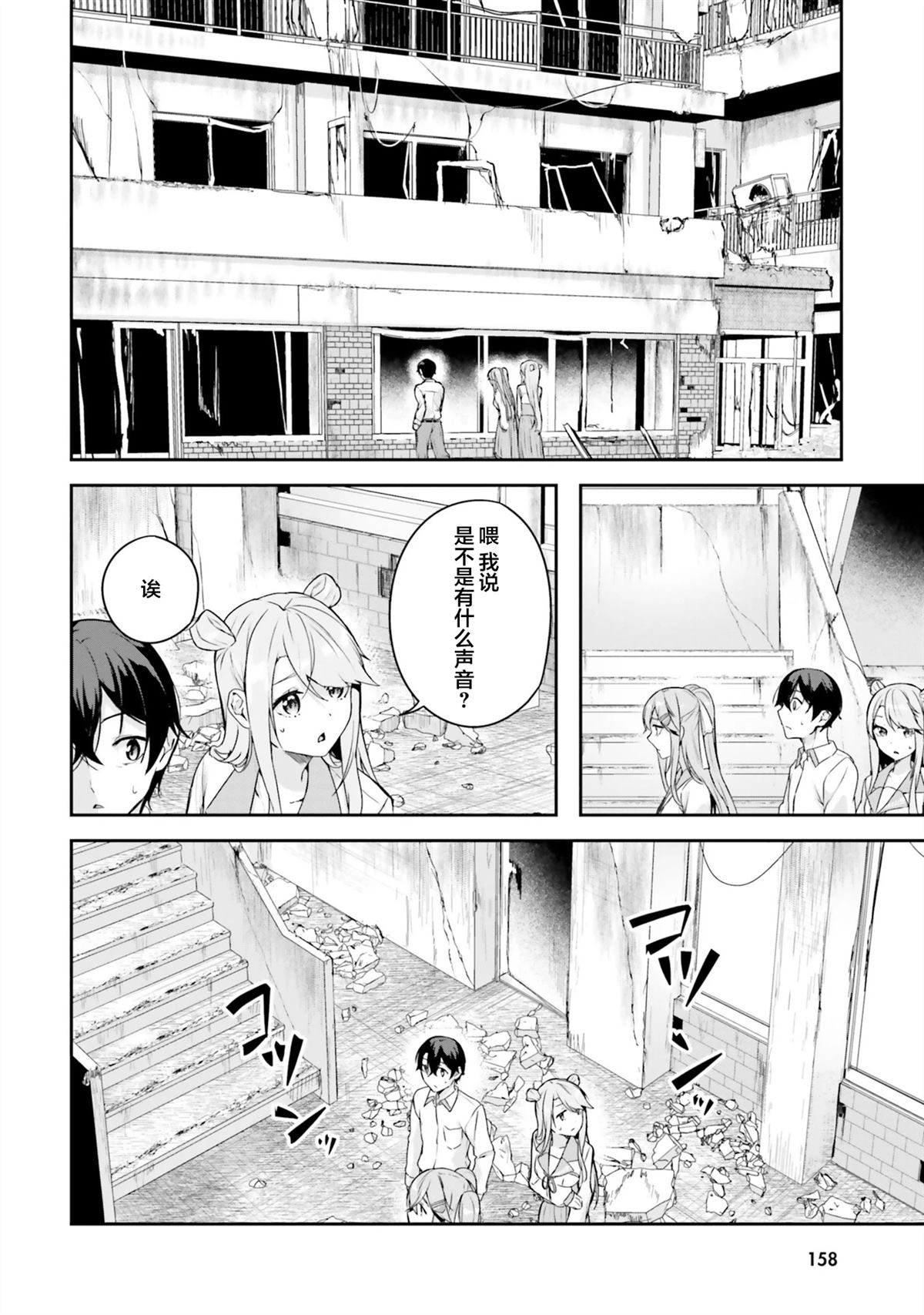 第7话17