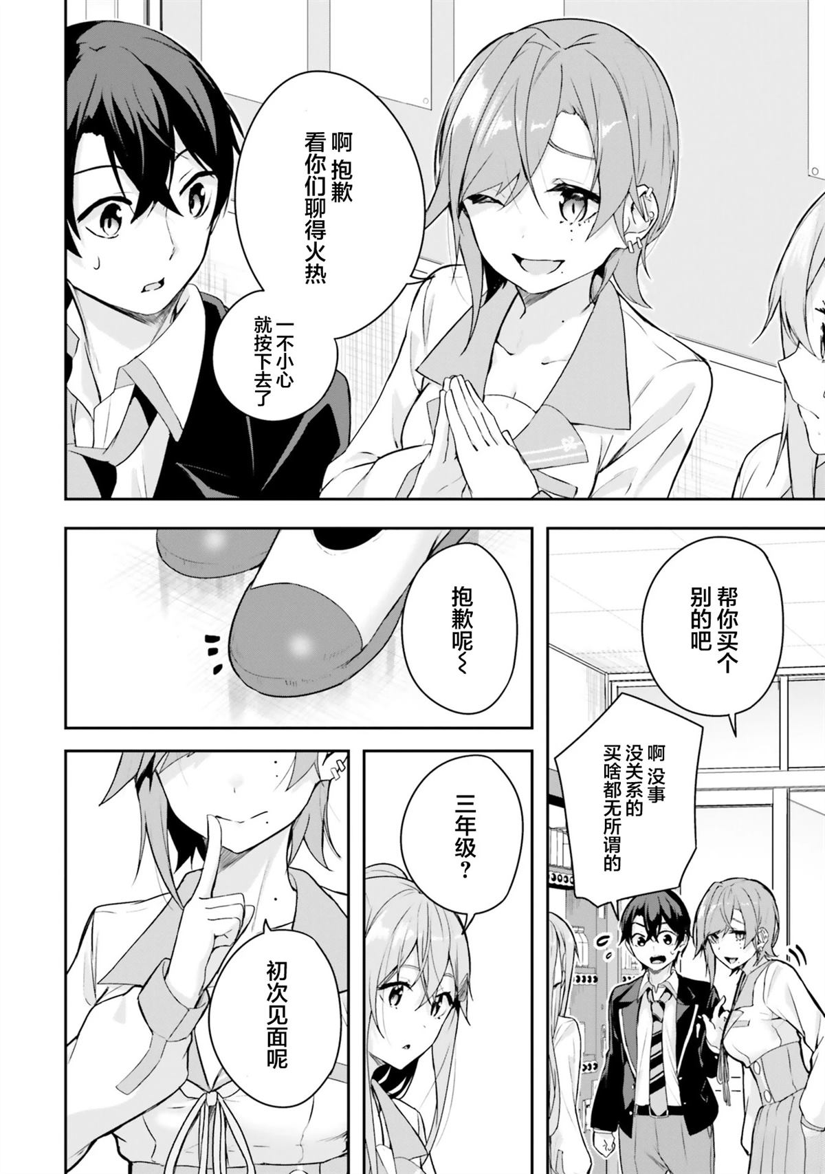 第6话3
