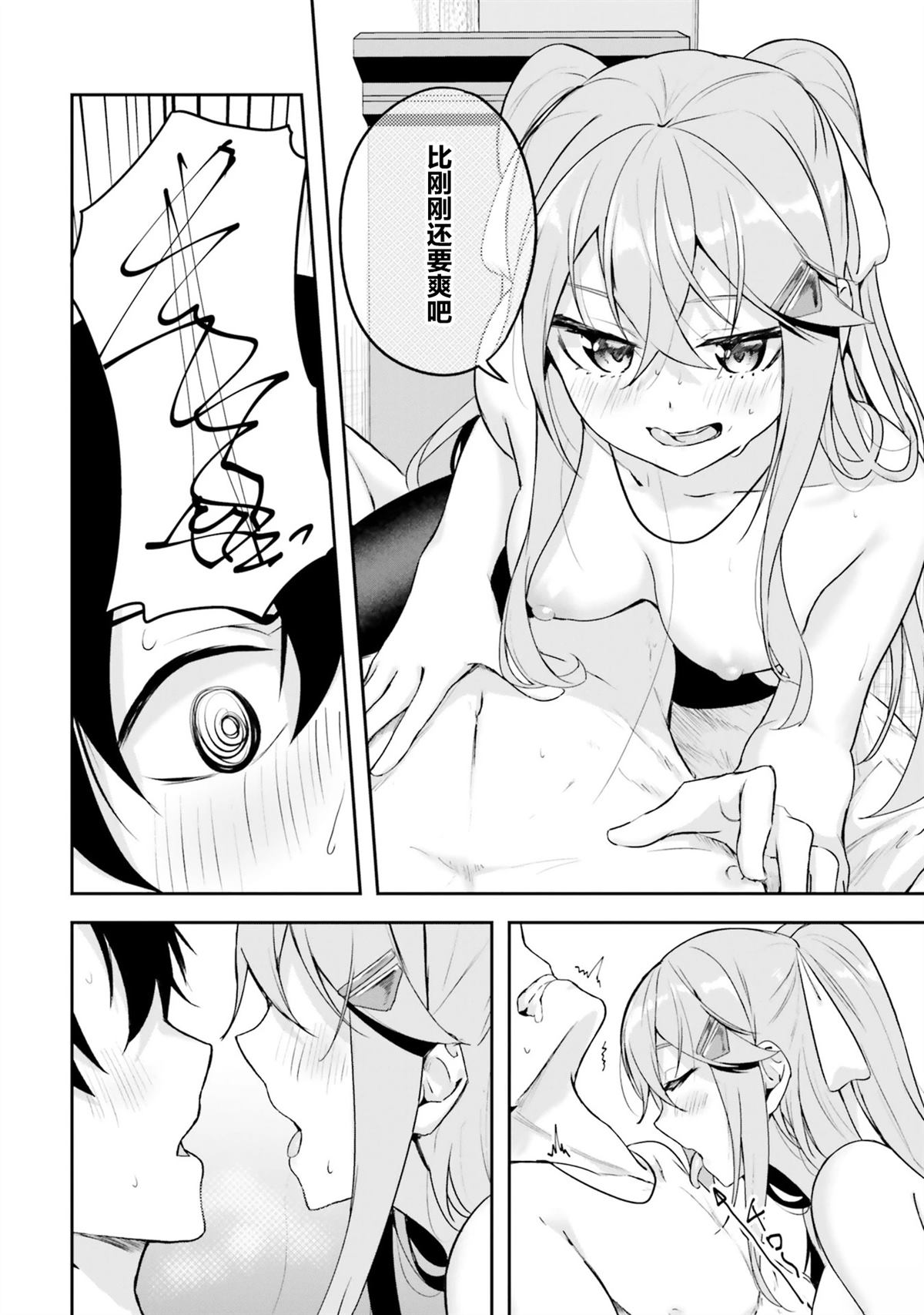 第6话33