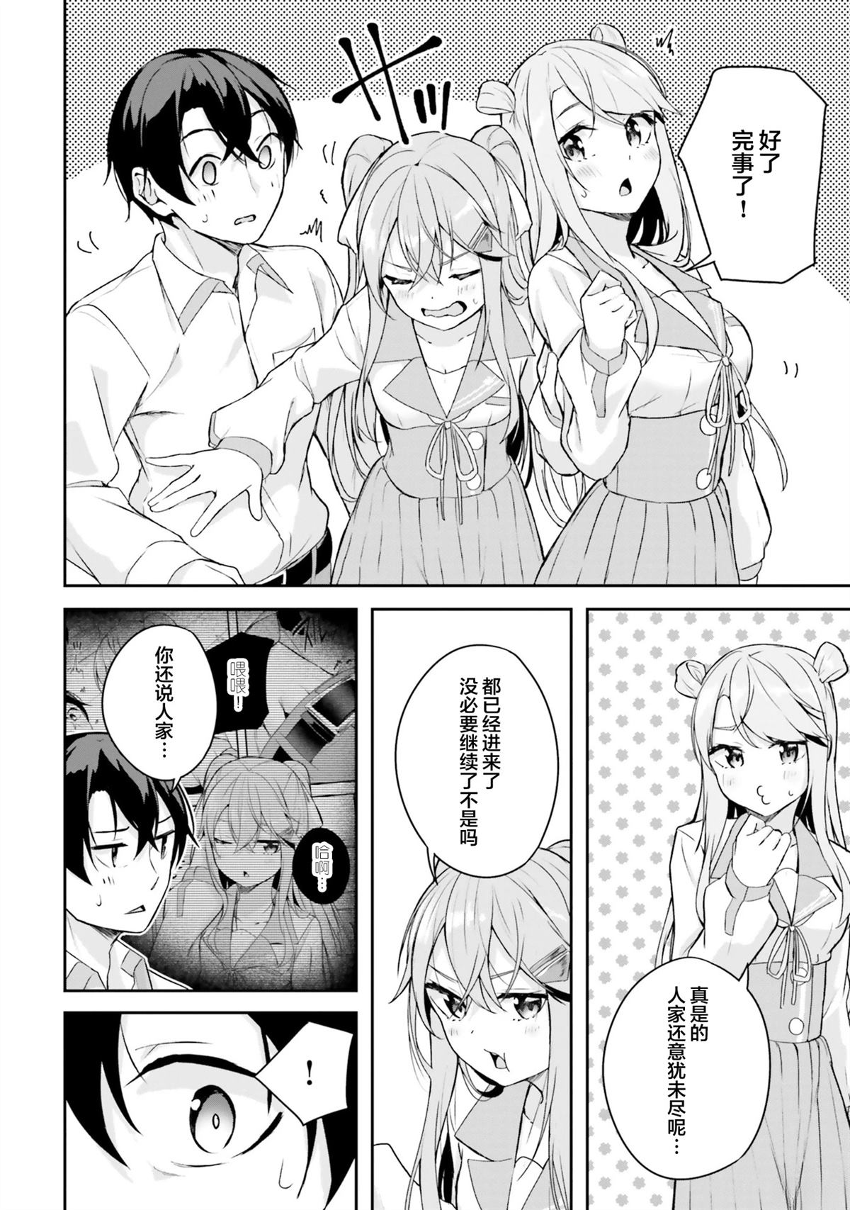 第7话13