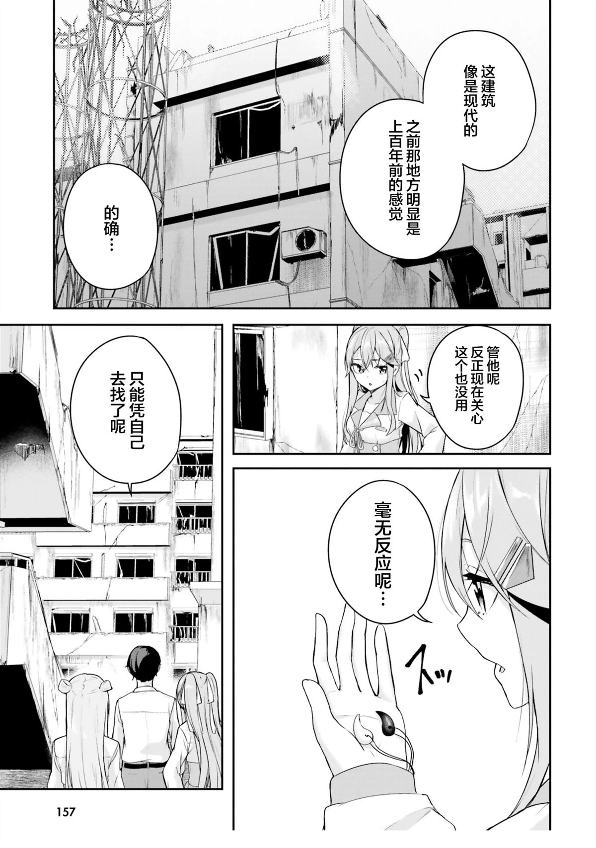 第7话16