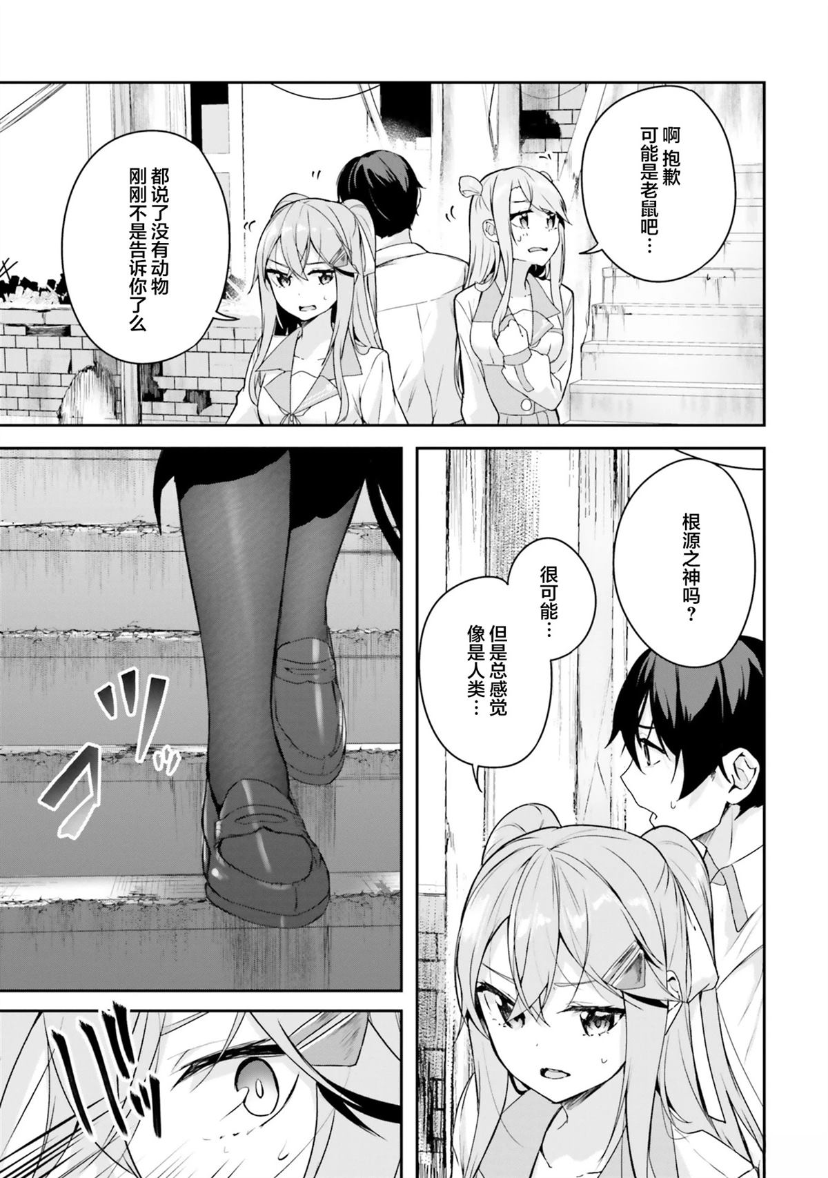 第7话18