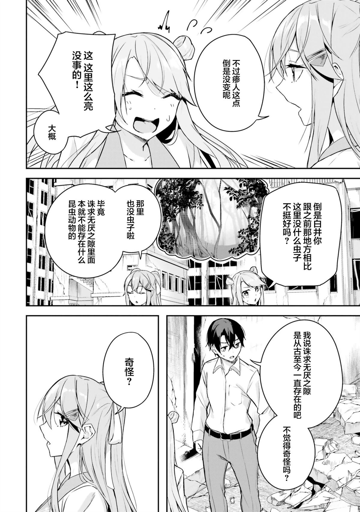 第7话15