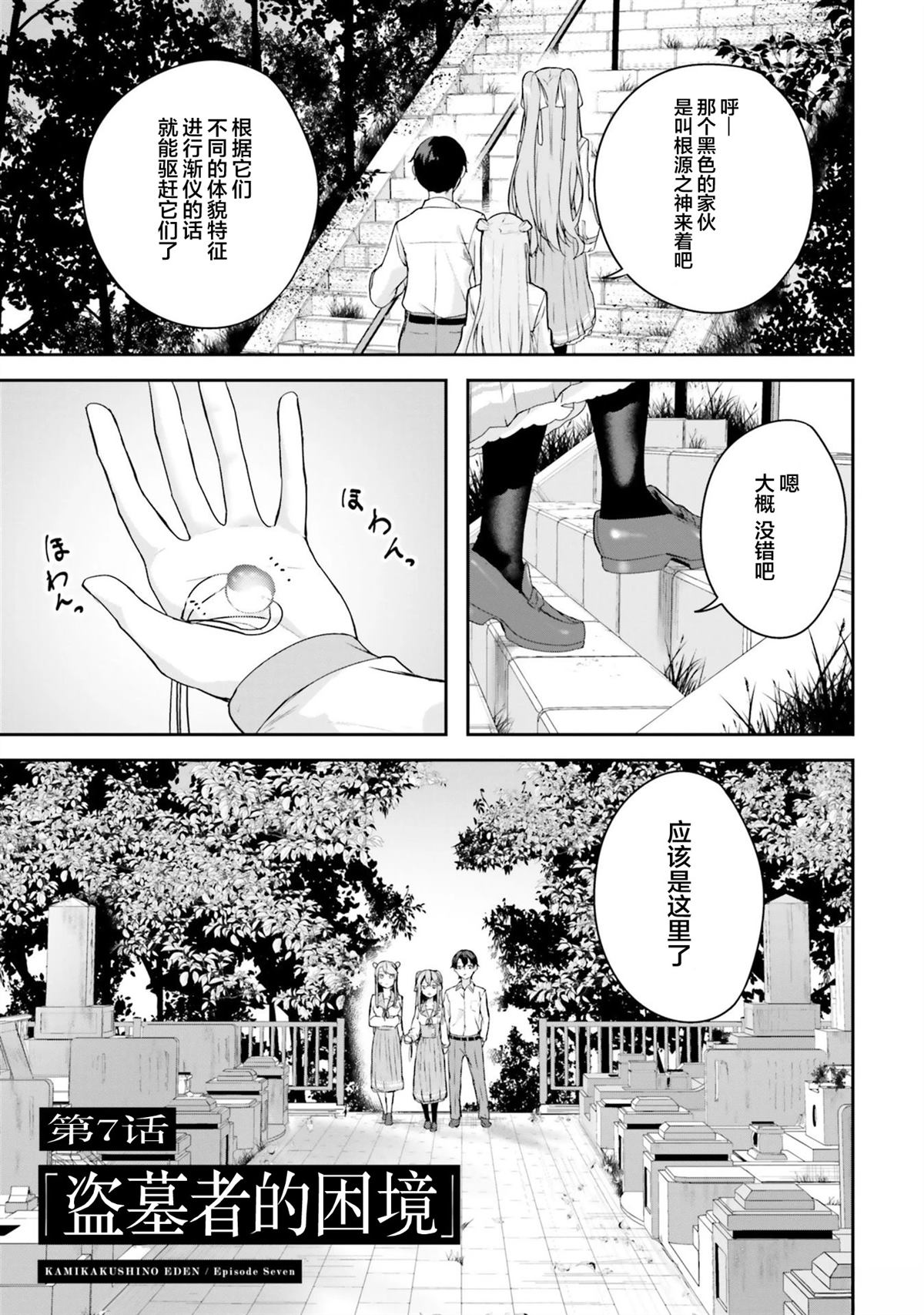 第7话0