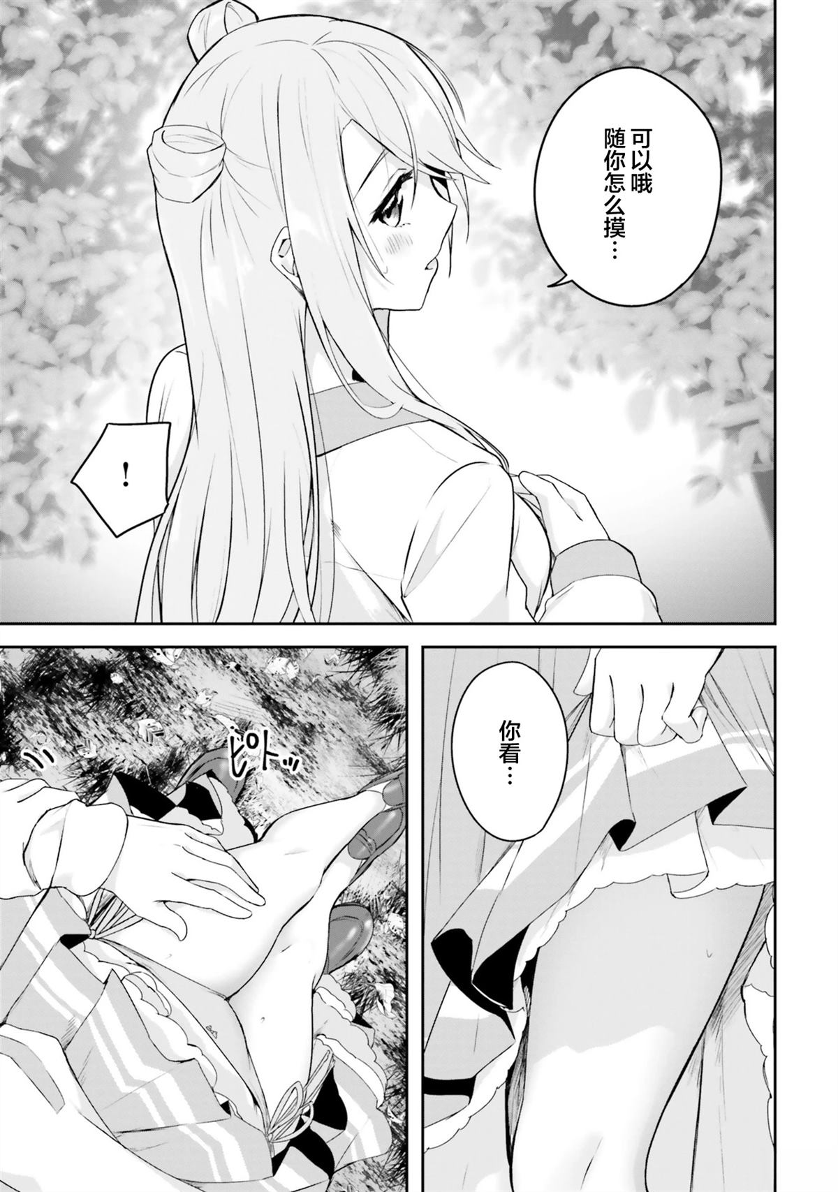 第7话8