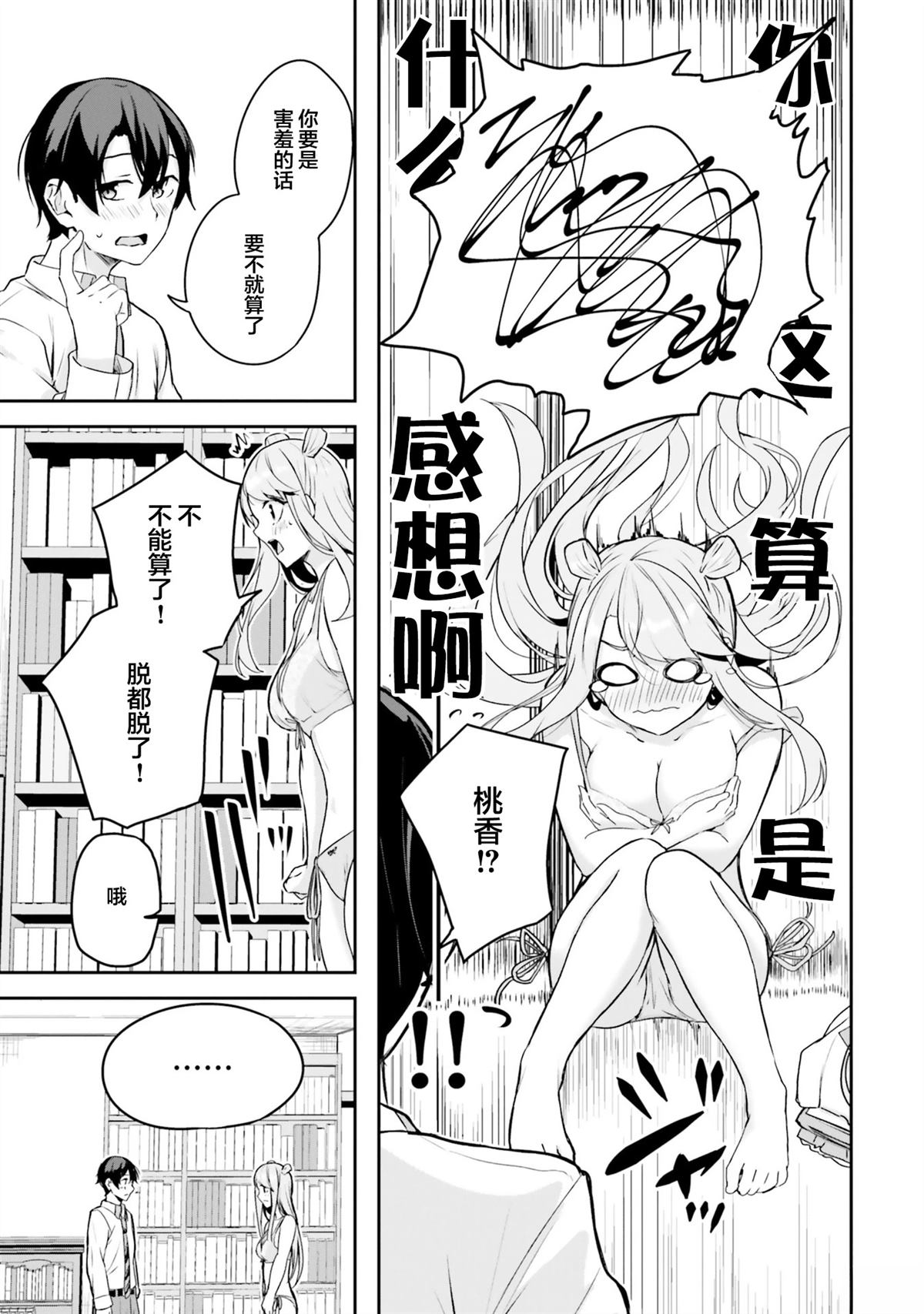 第6话20