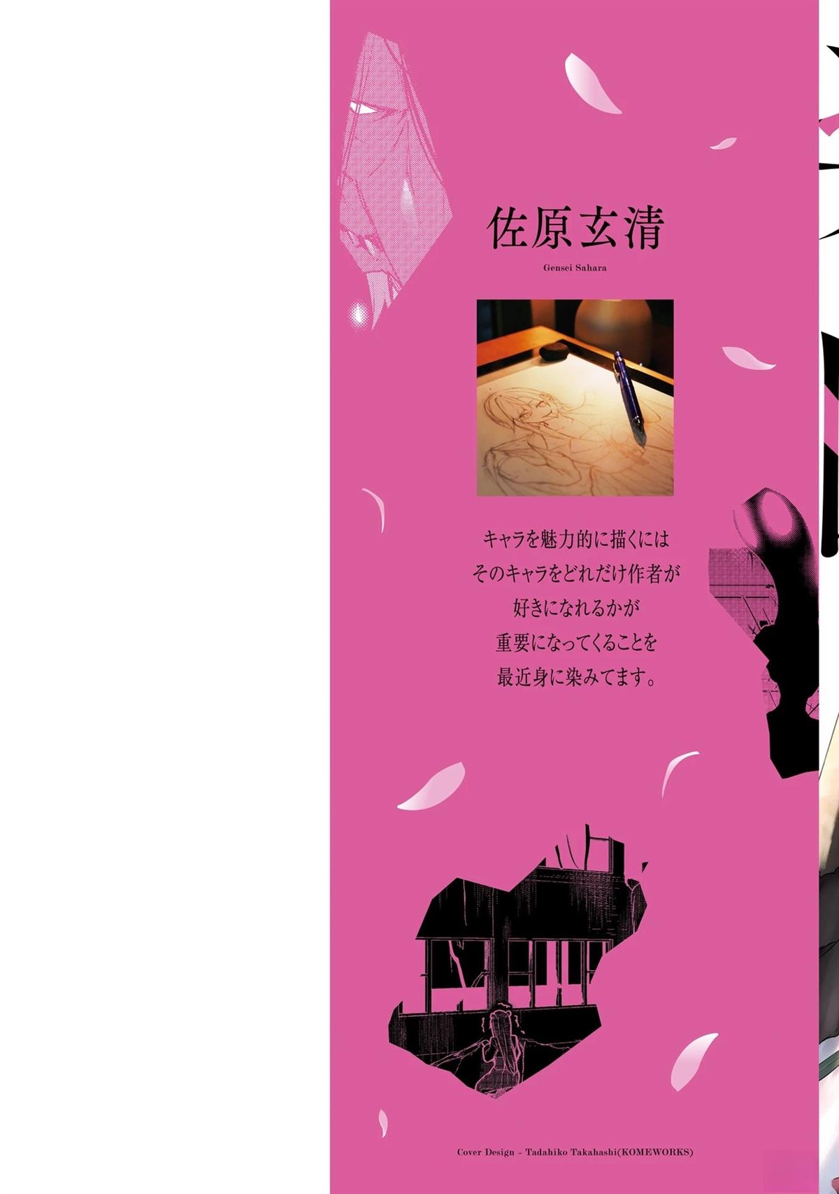 第8话0