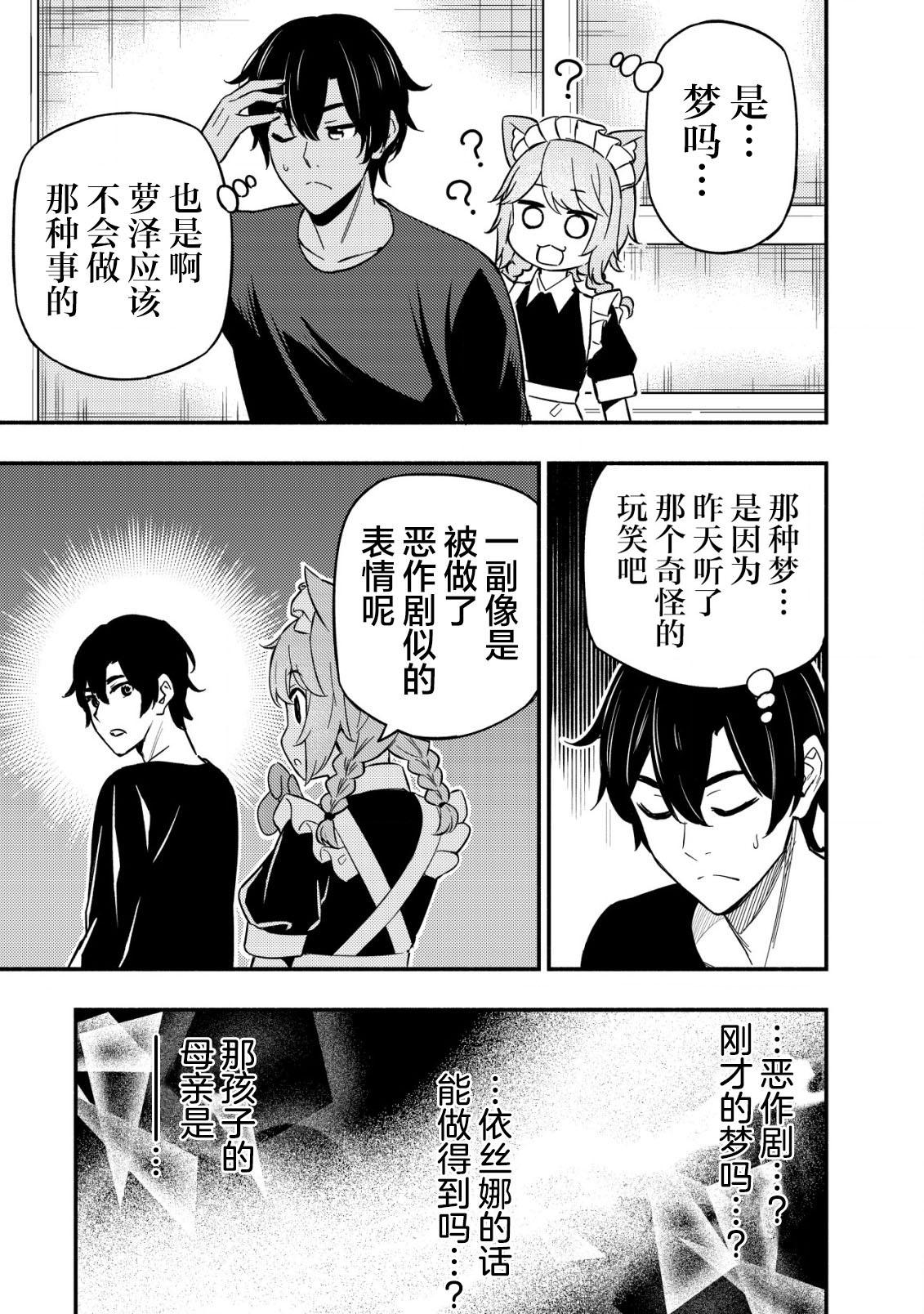 第11.1话6