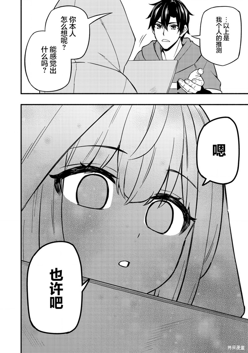 第9.1话7