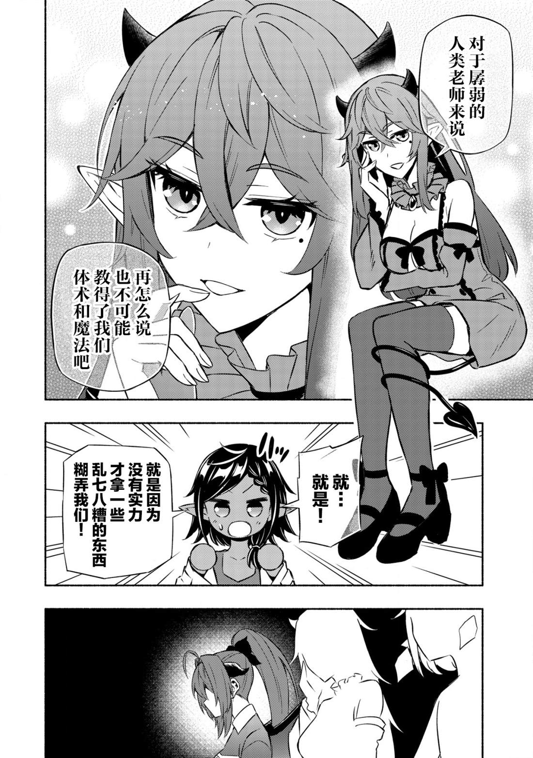 第3话11
