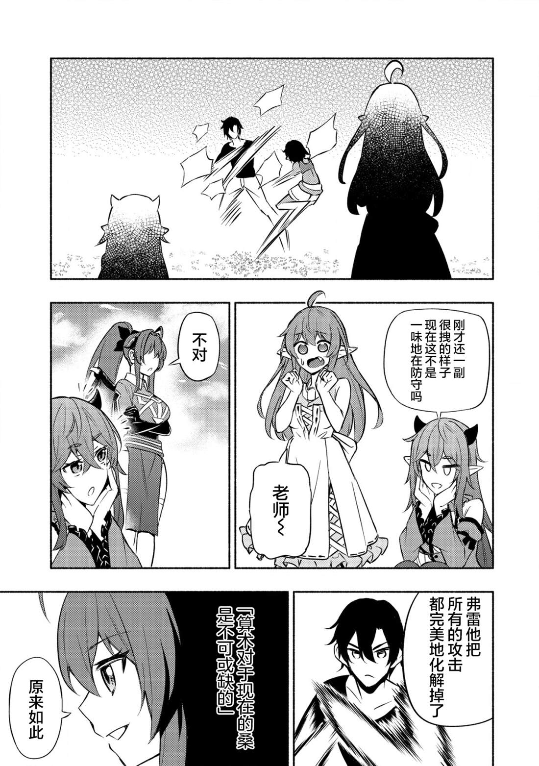 第3话20