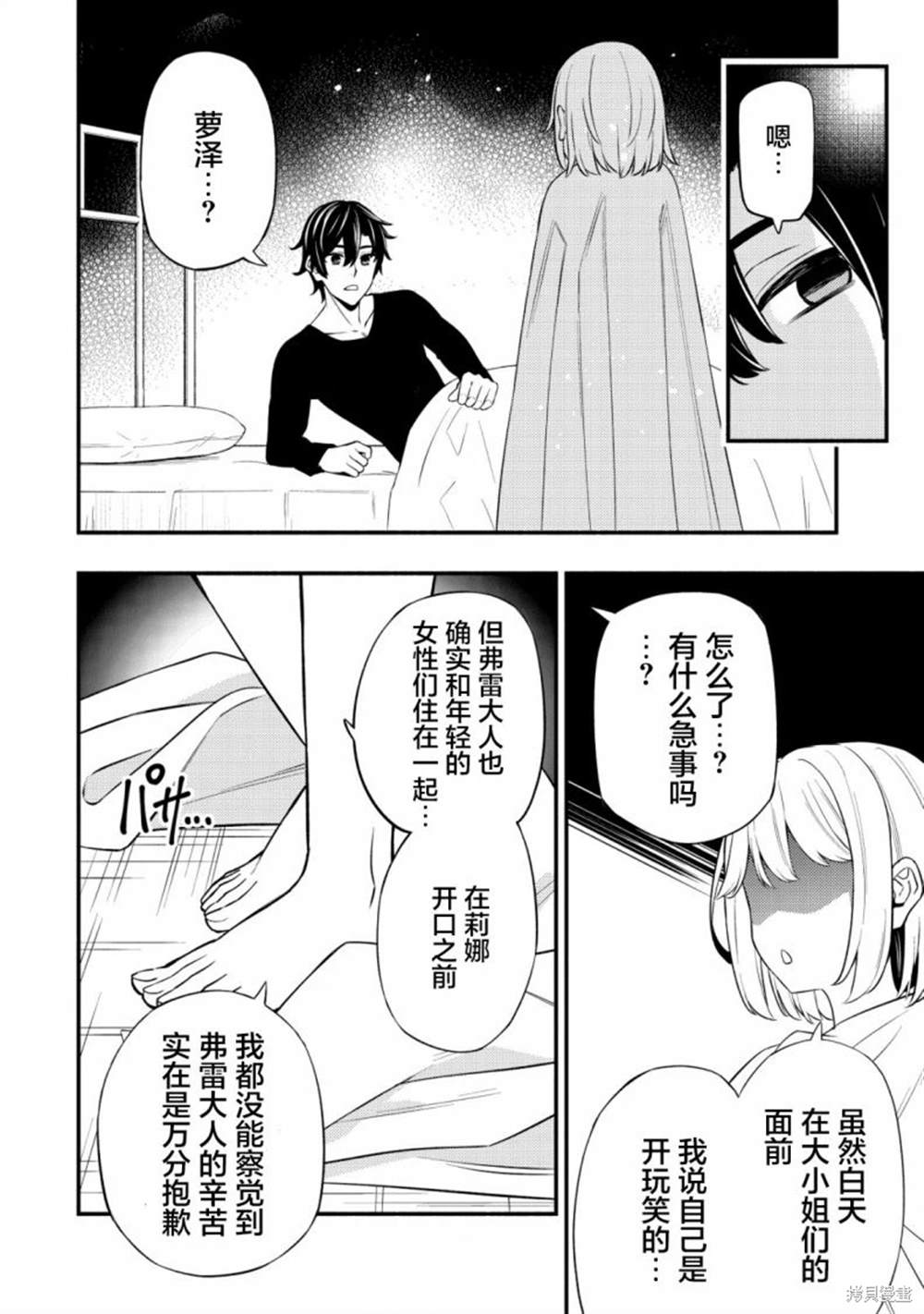 第10.2话12