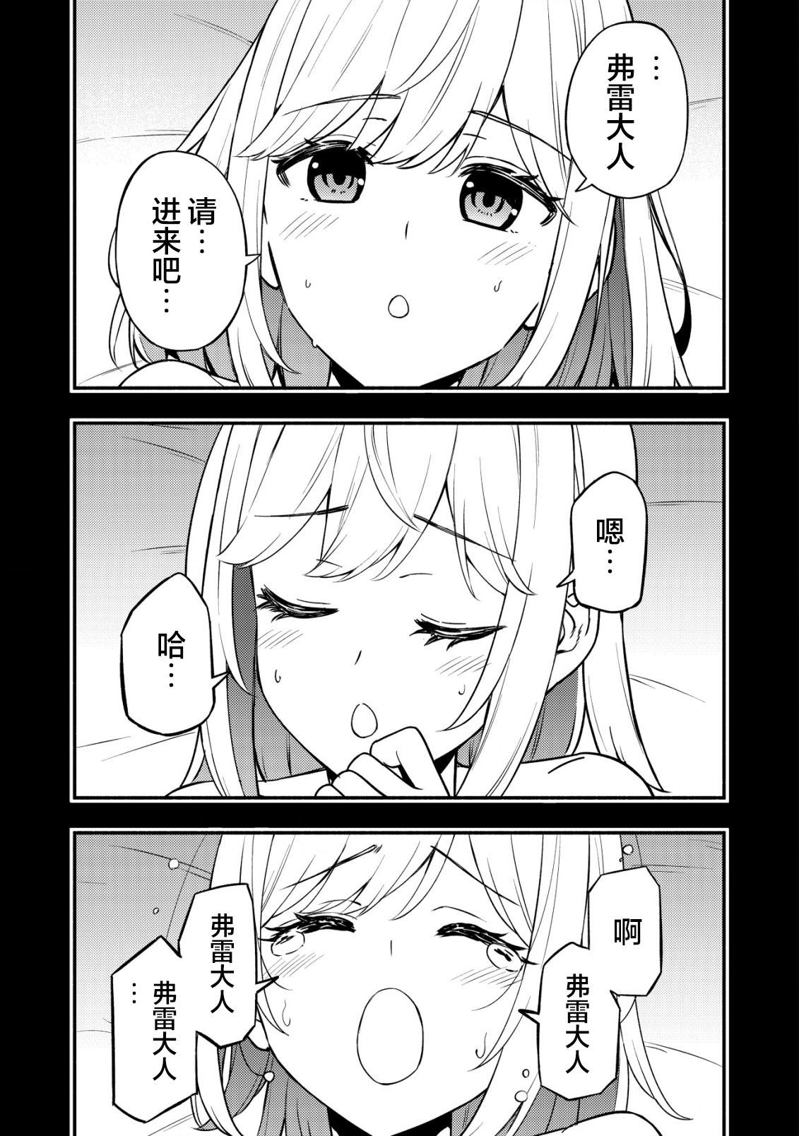 第11.1话4