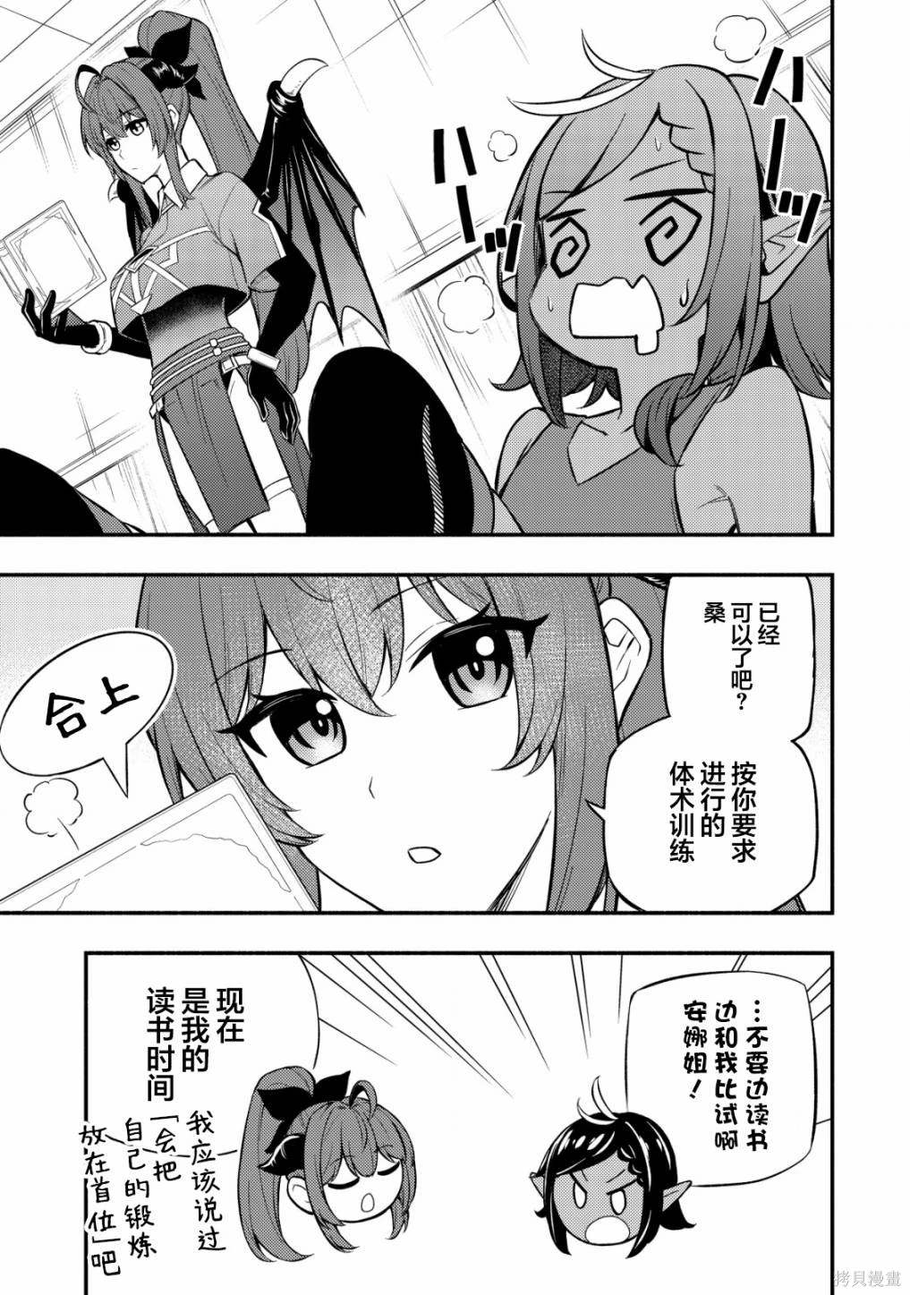 第5话2