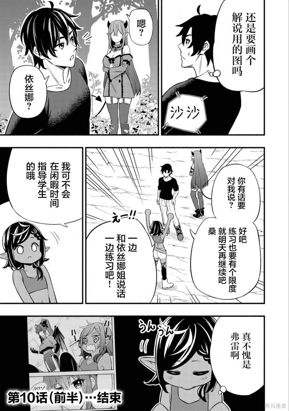 第10.1话12