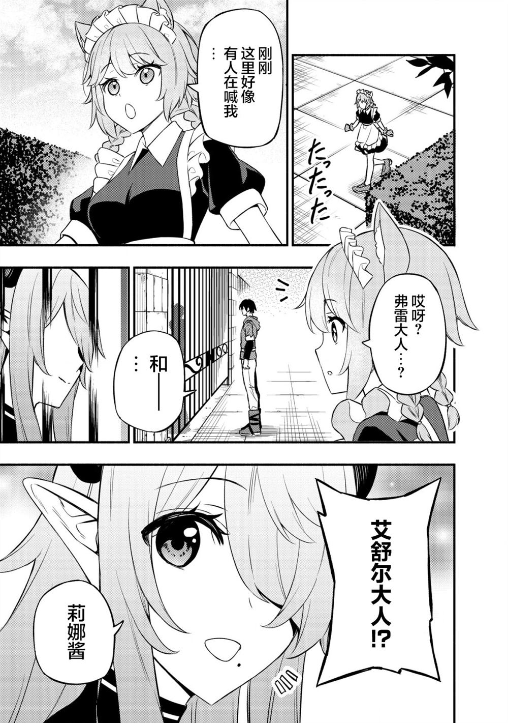 第11.2话2