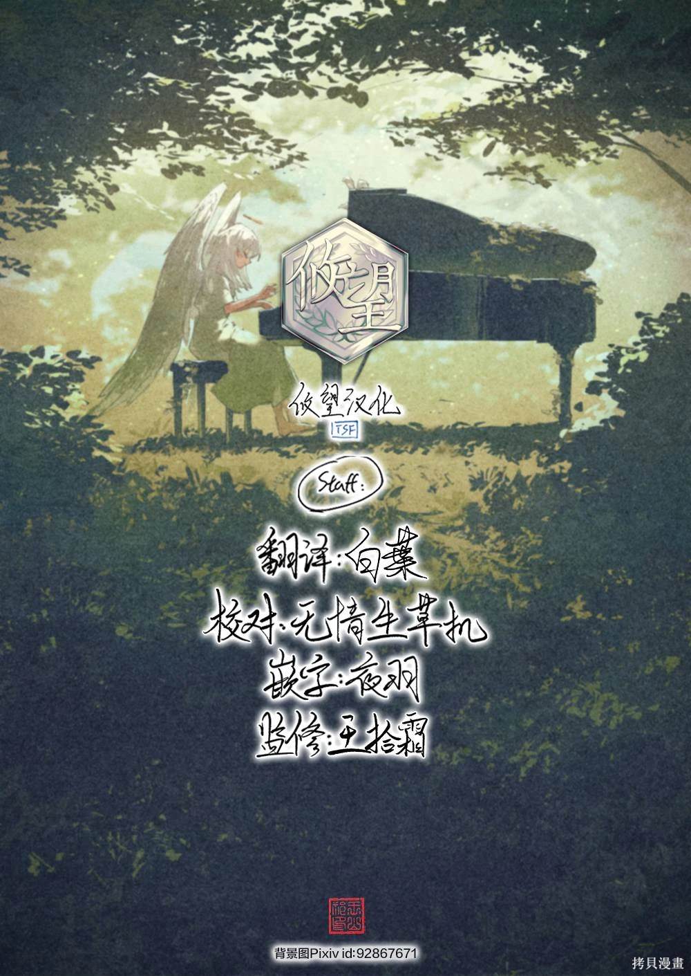 第10.1话13