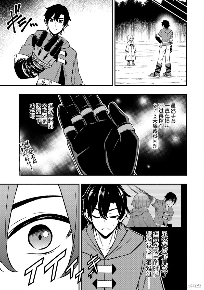 第9.1话8