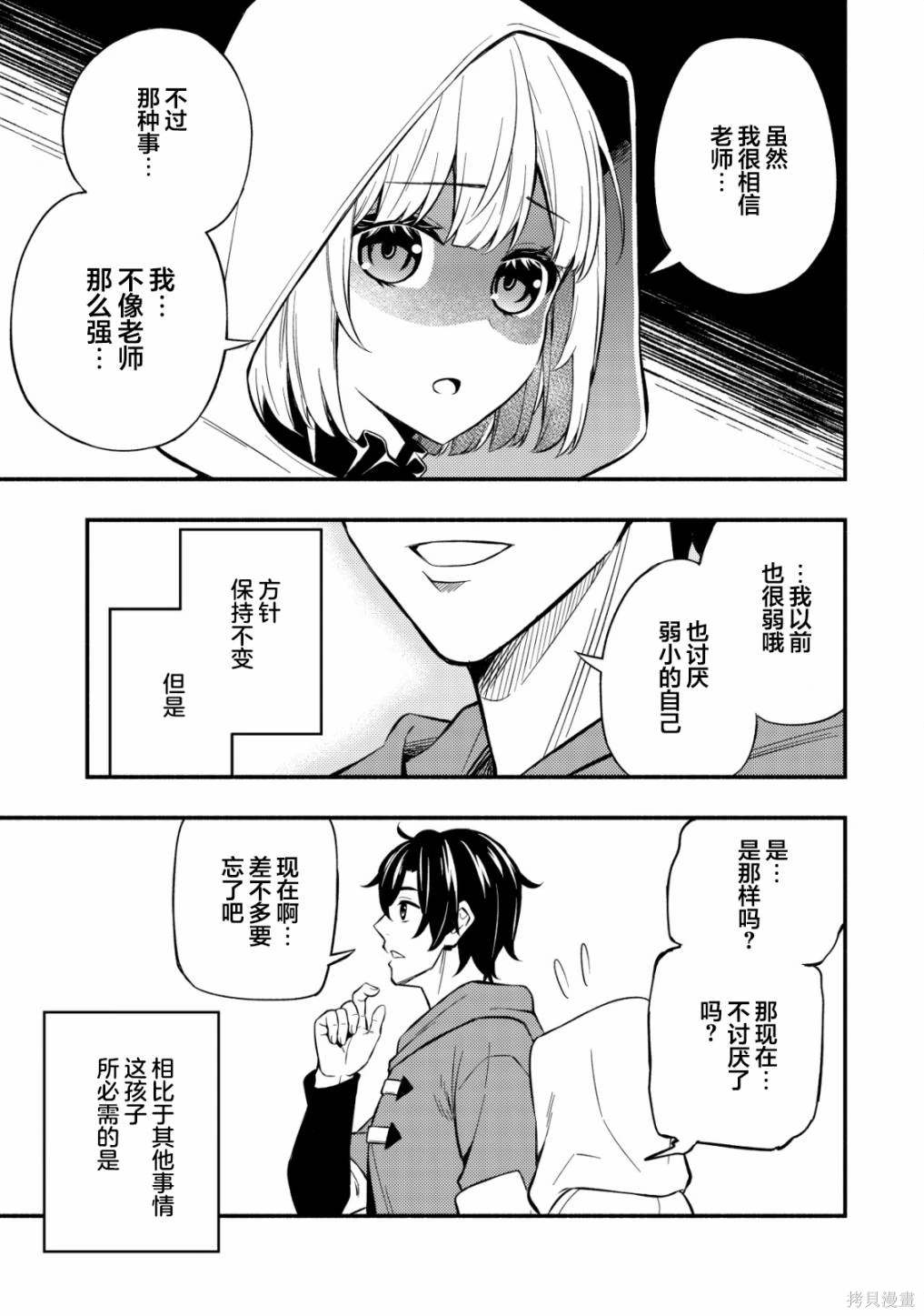 第5话12