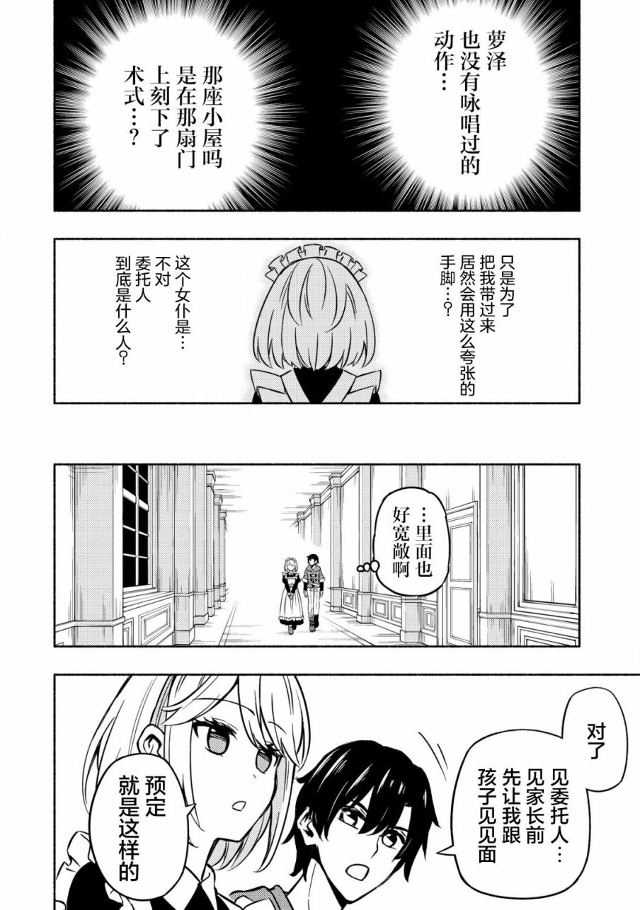 第2话16