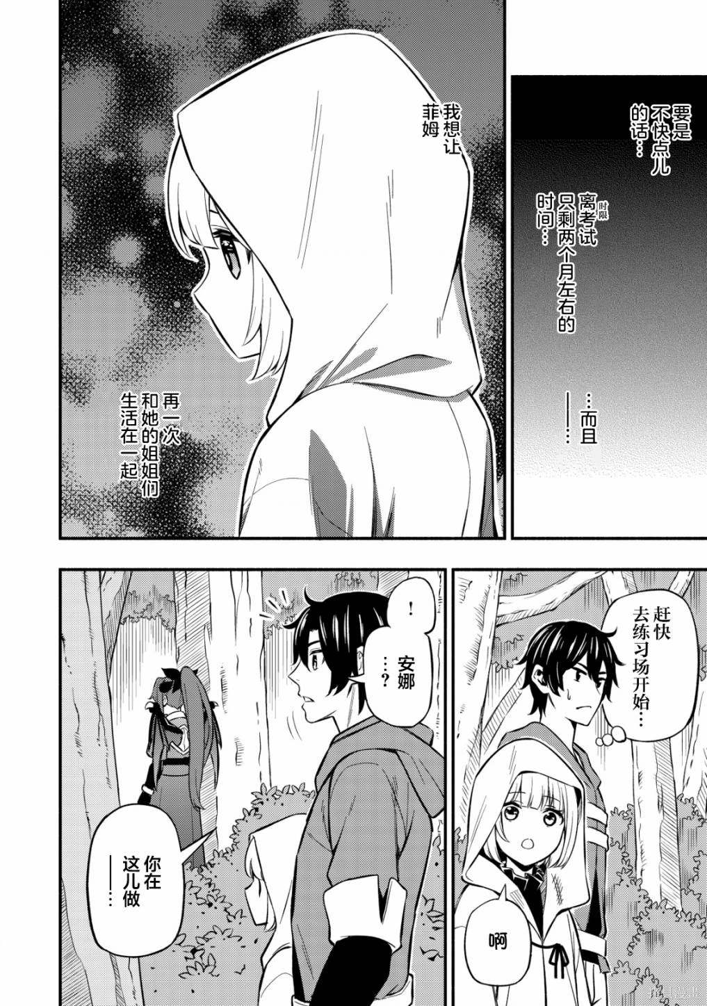 第5话5
