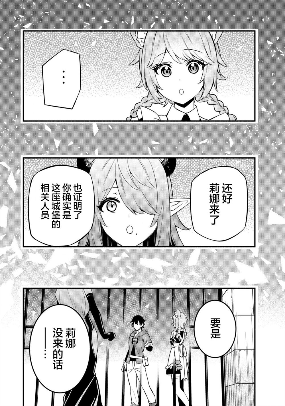 第11.2话8