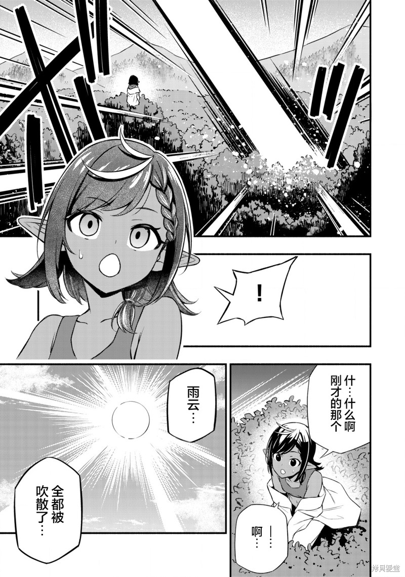 第9.2话10
