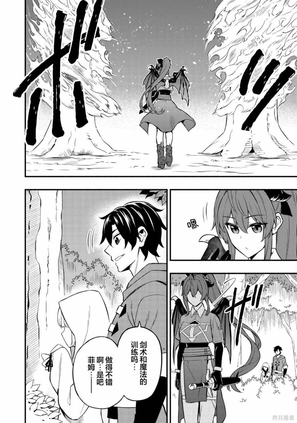 第5话7
