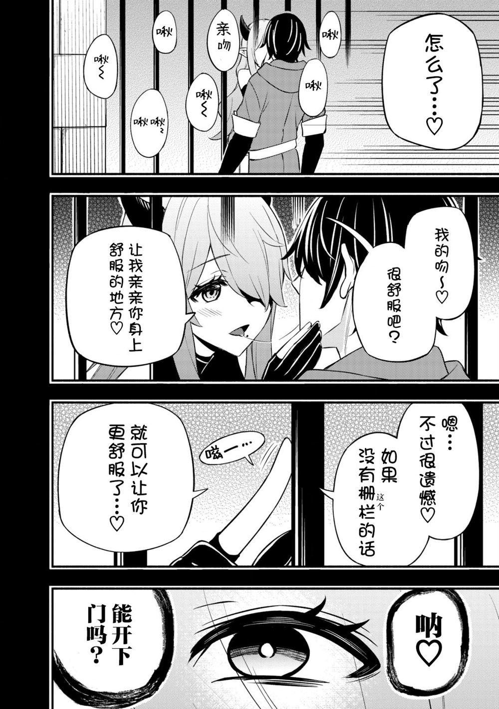 第11.2话5