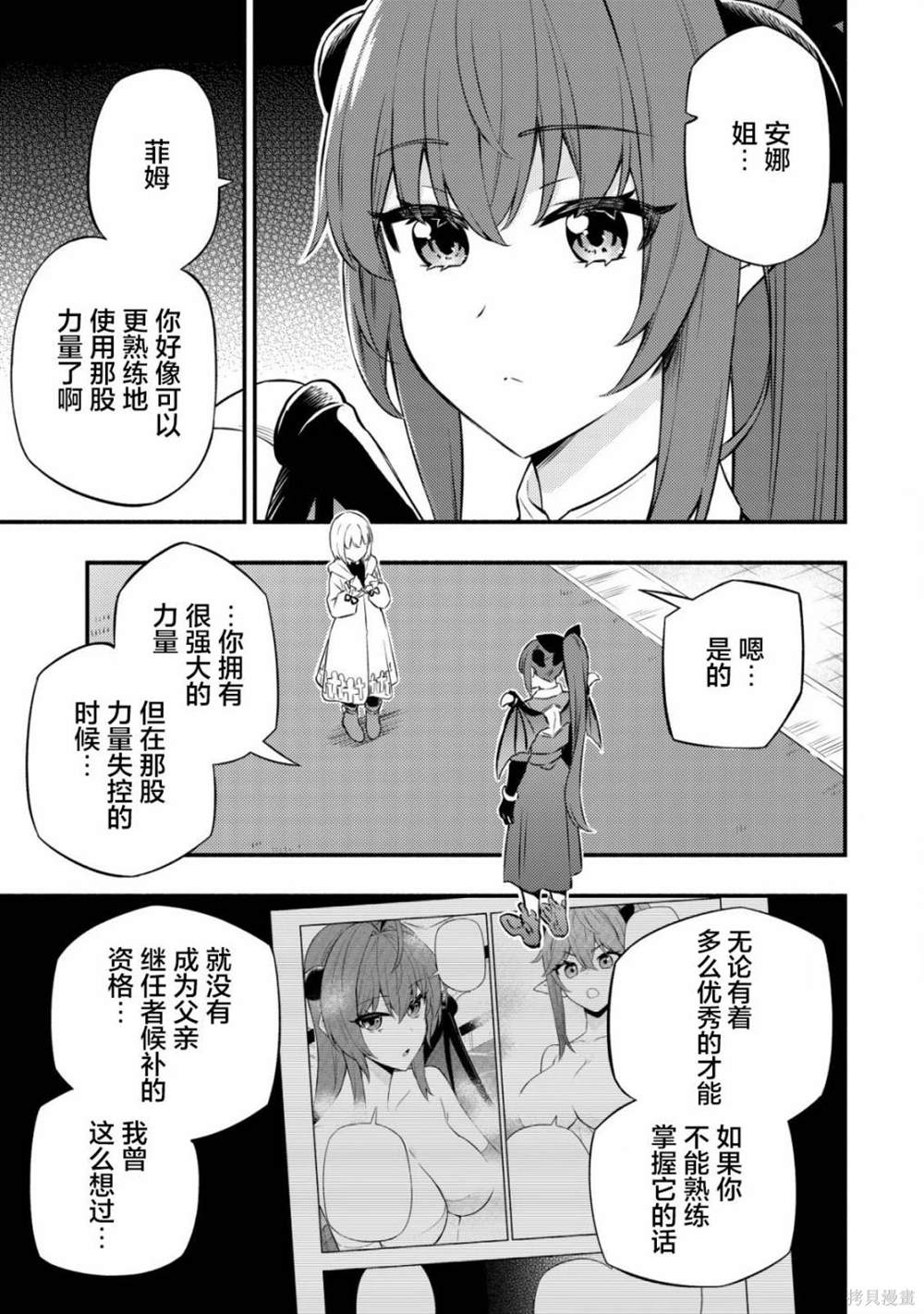 第10.1话6