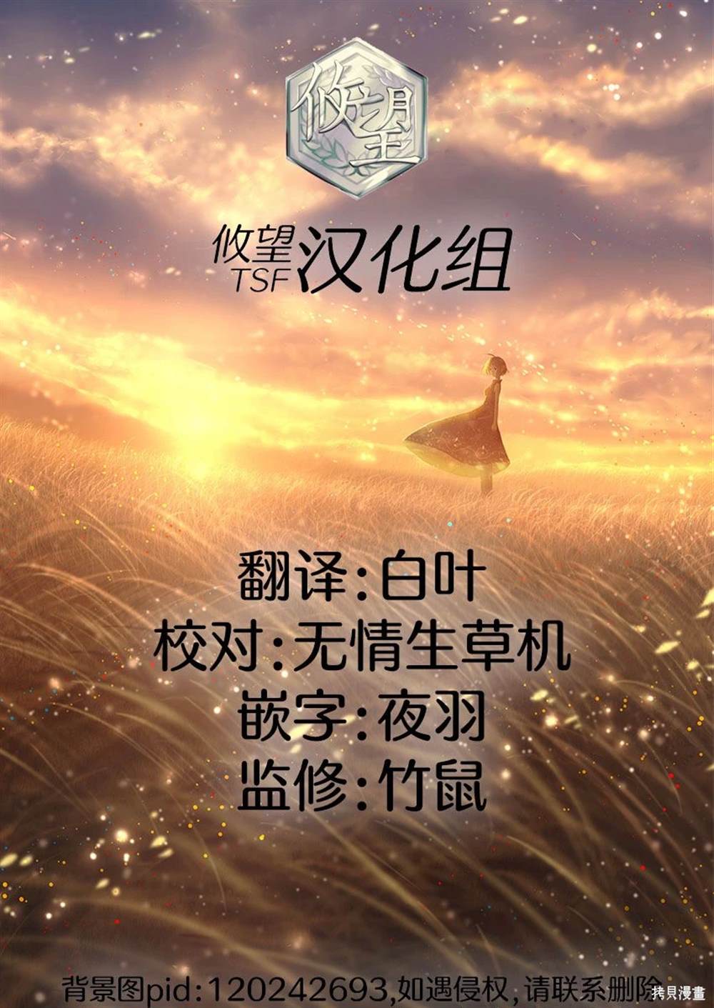 第10.2话15