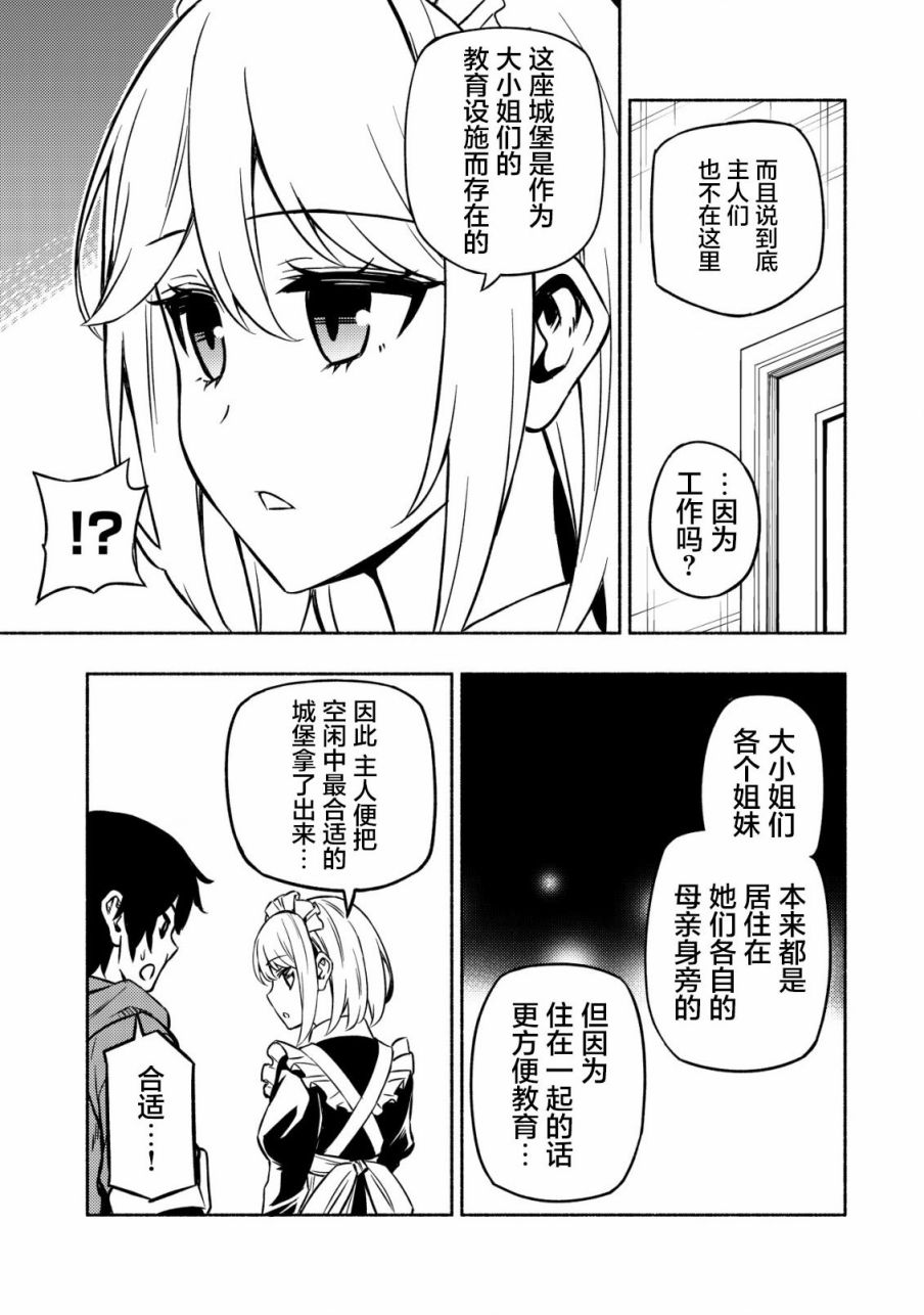 第2话17