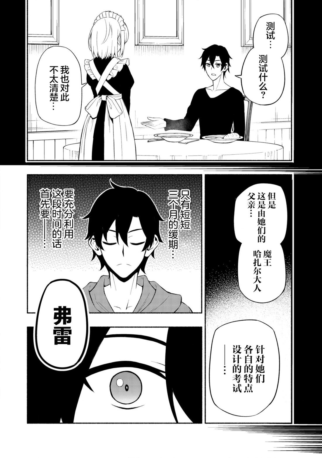 第3话7