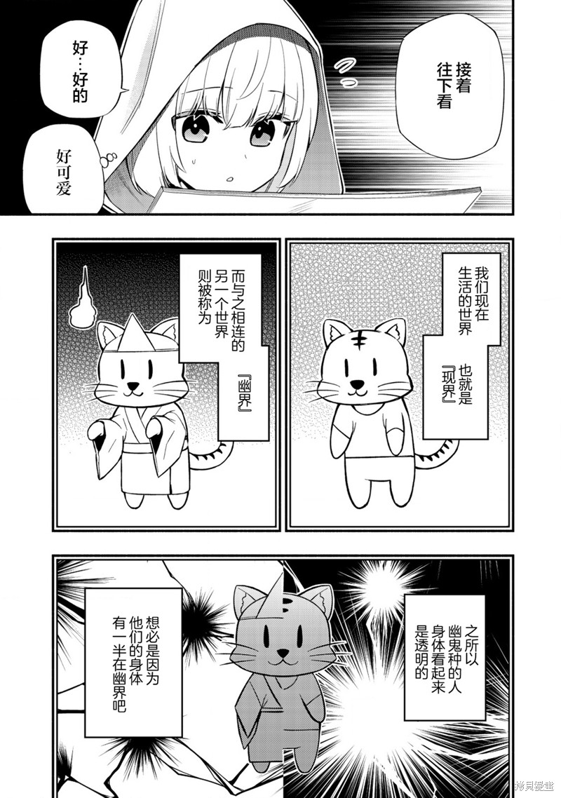 第9.1话4