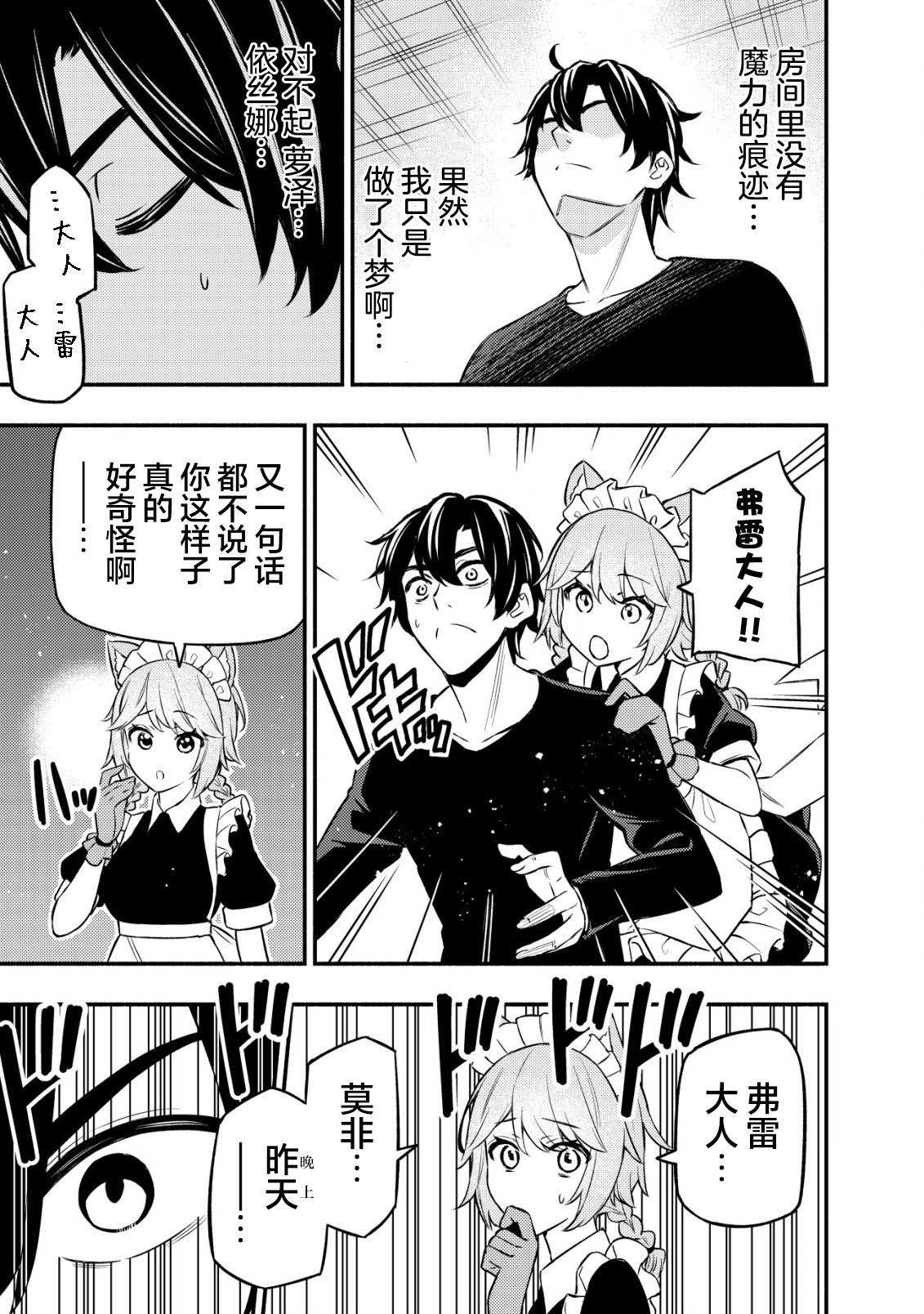 第11.1话8