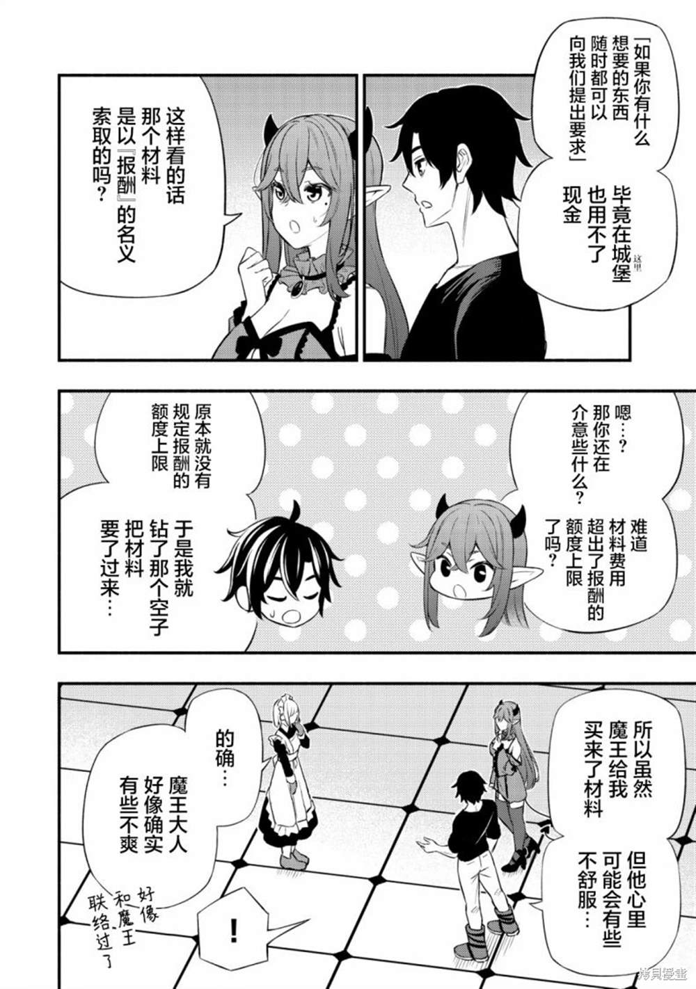 第10.2话4