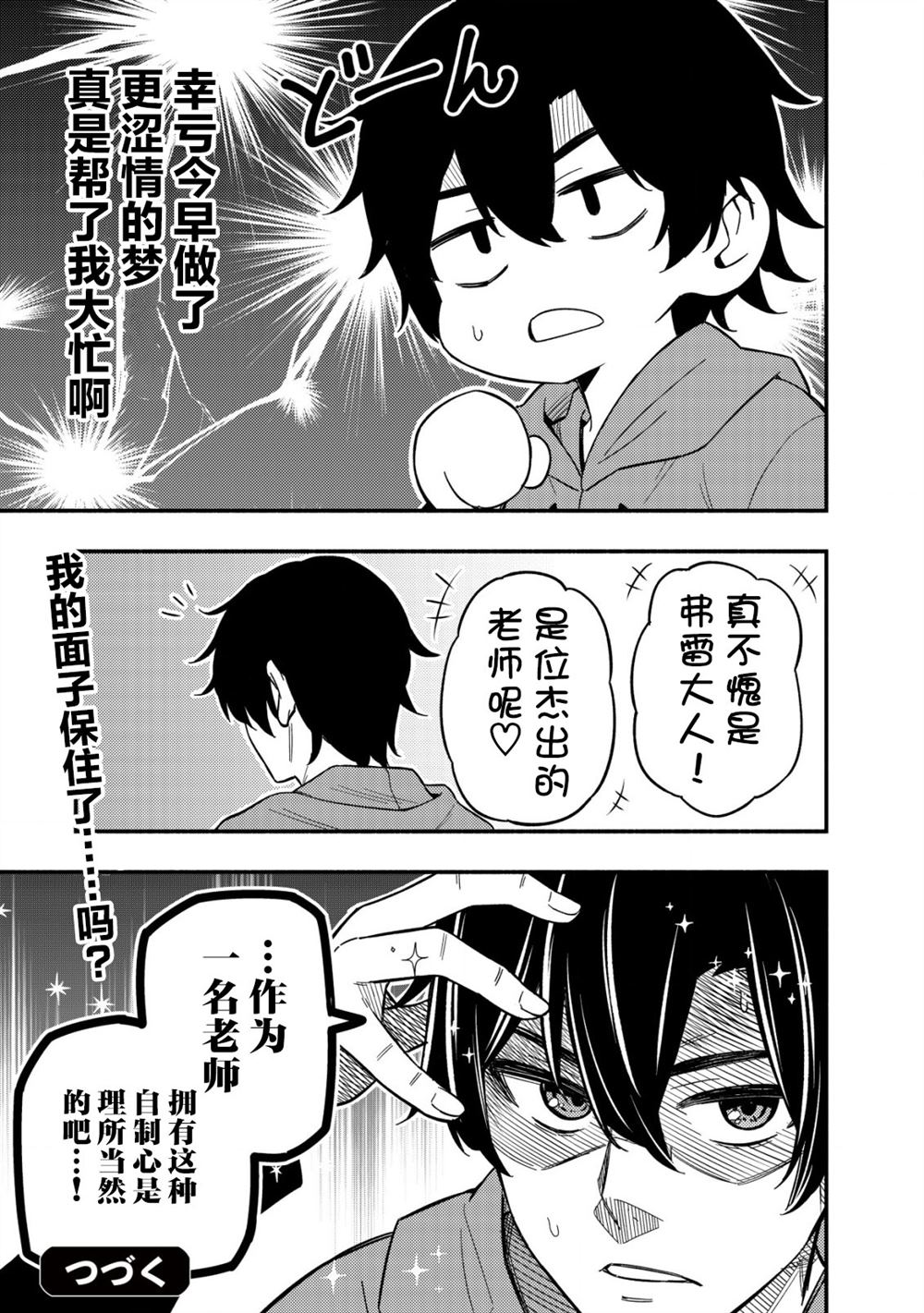 第11.2话12
