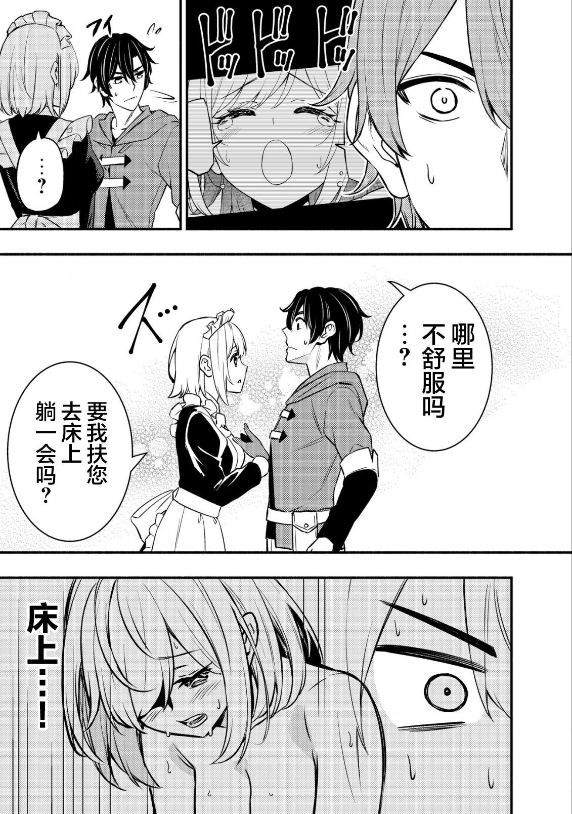 第11.1话12