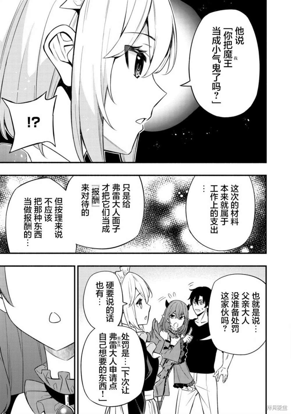 第10.2话5
