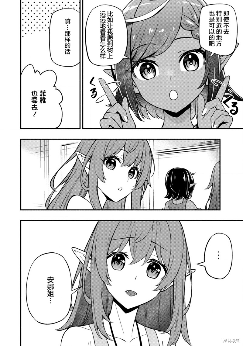 第9.1话13
