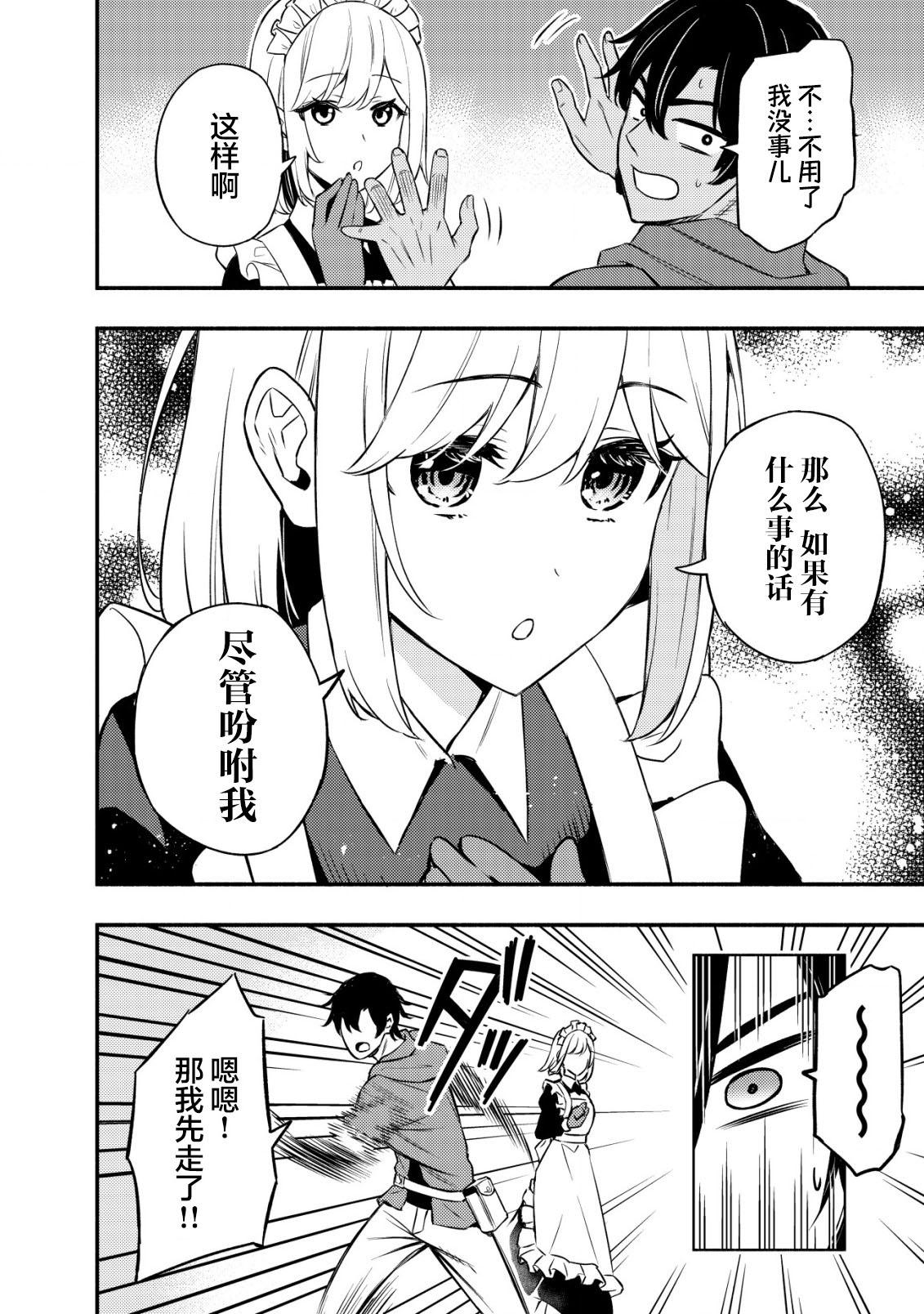 第11.1话13