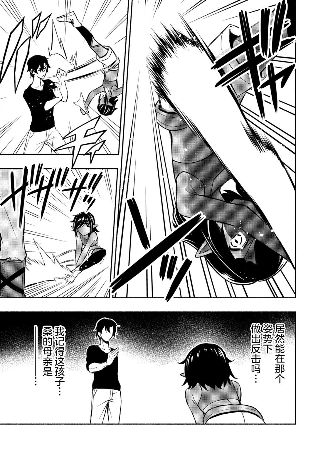 第3话18