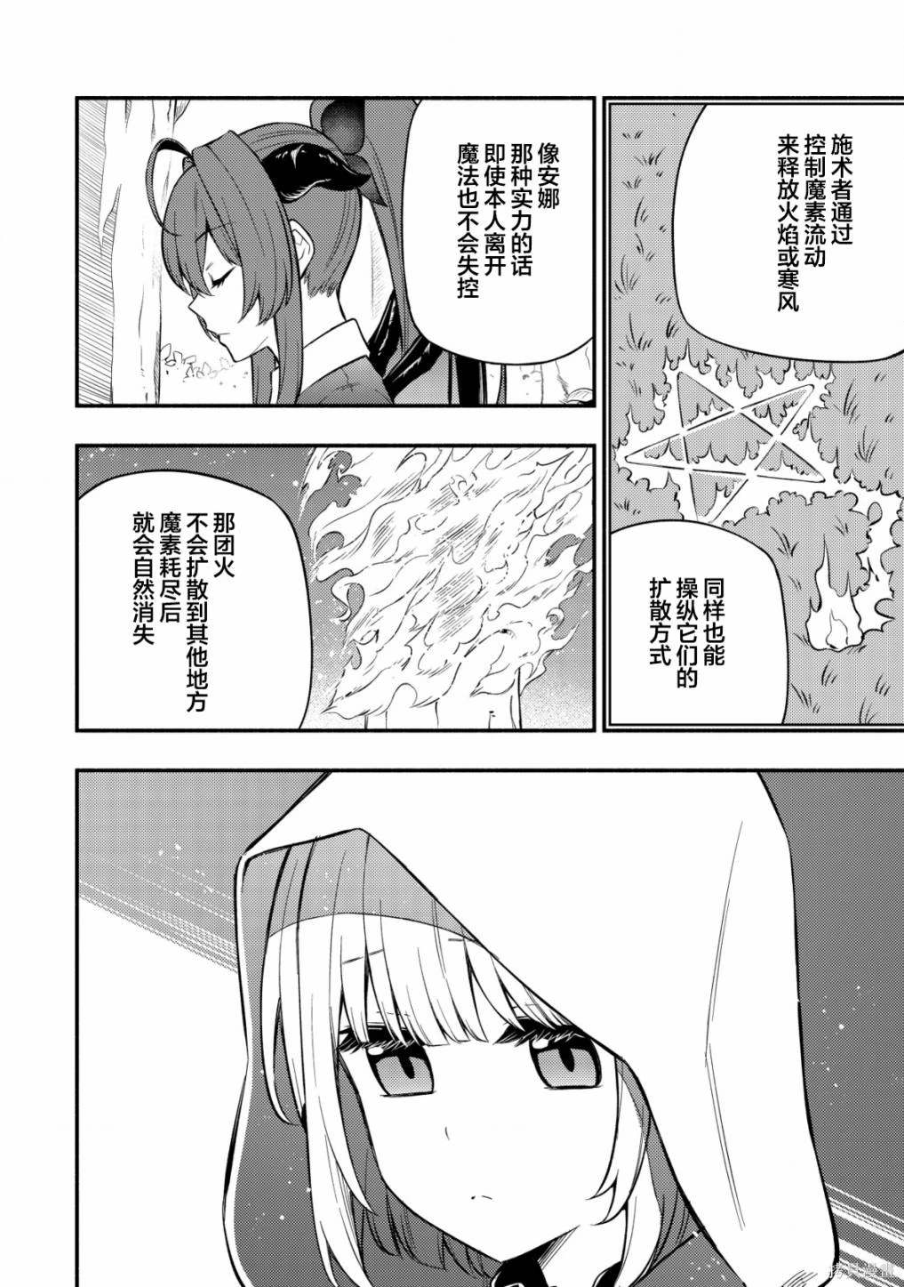 第5话9