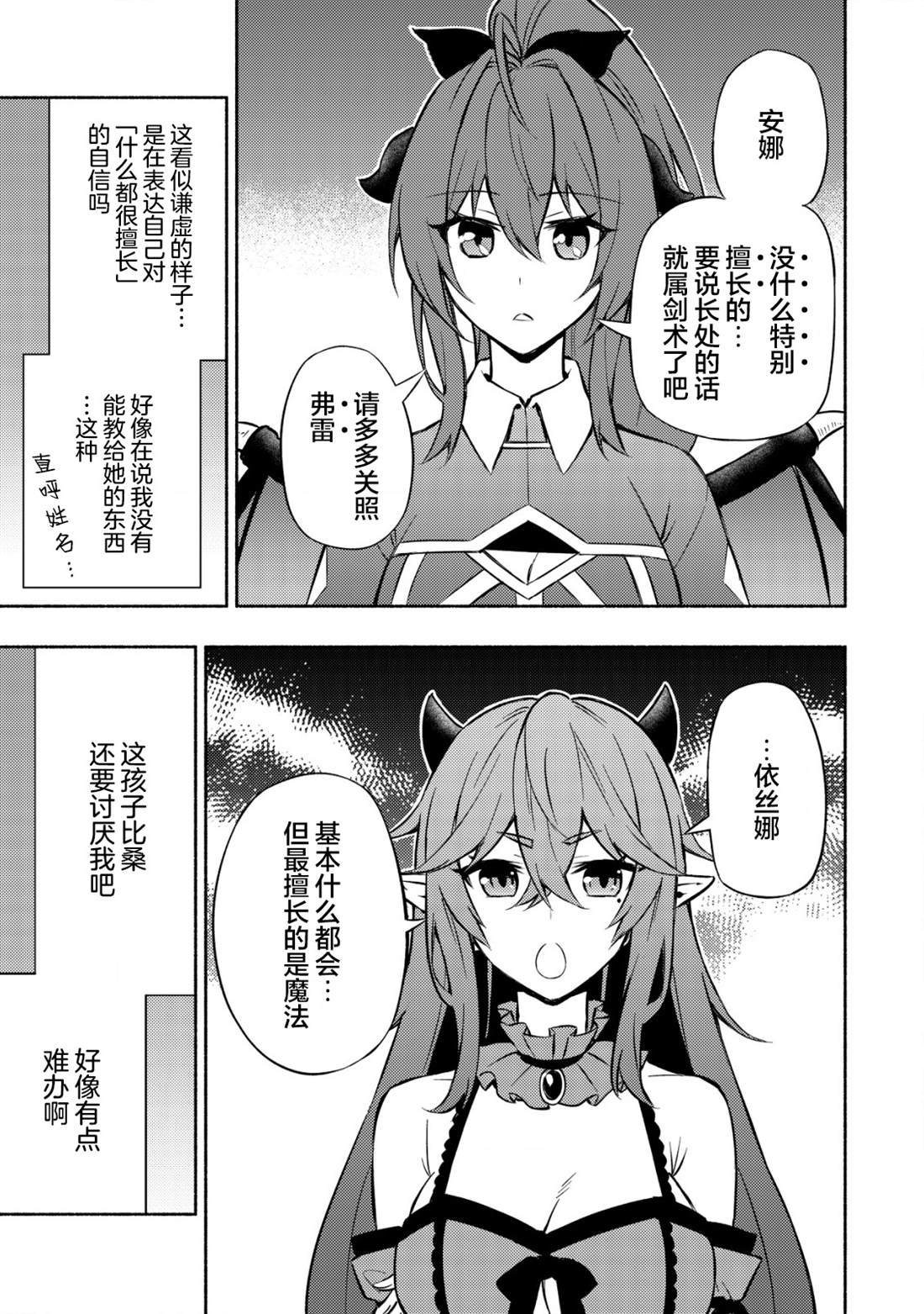 第3话4