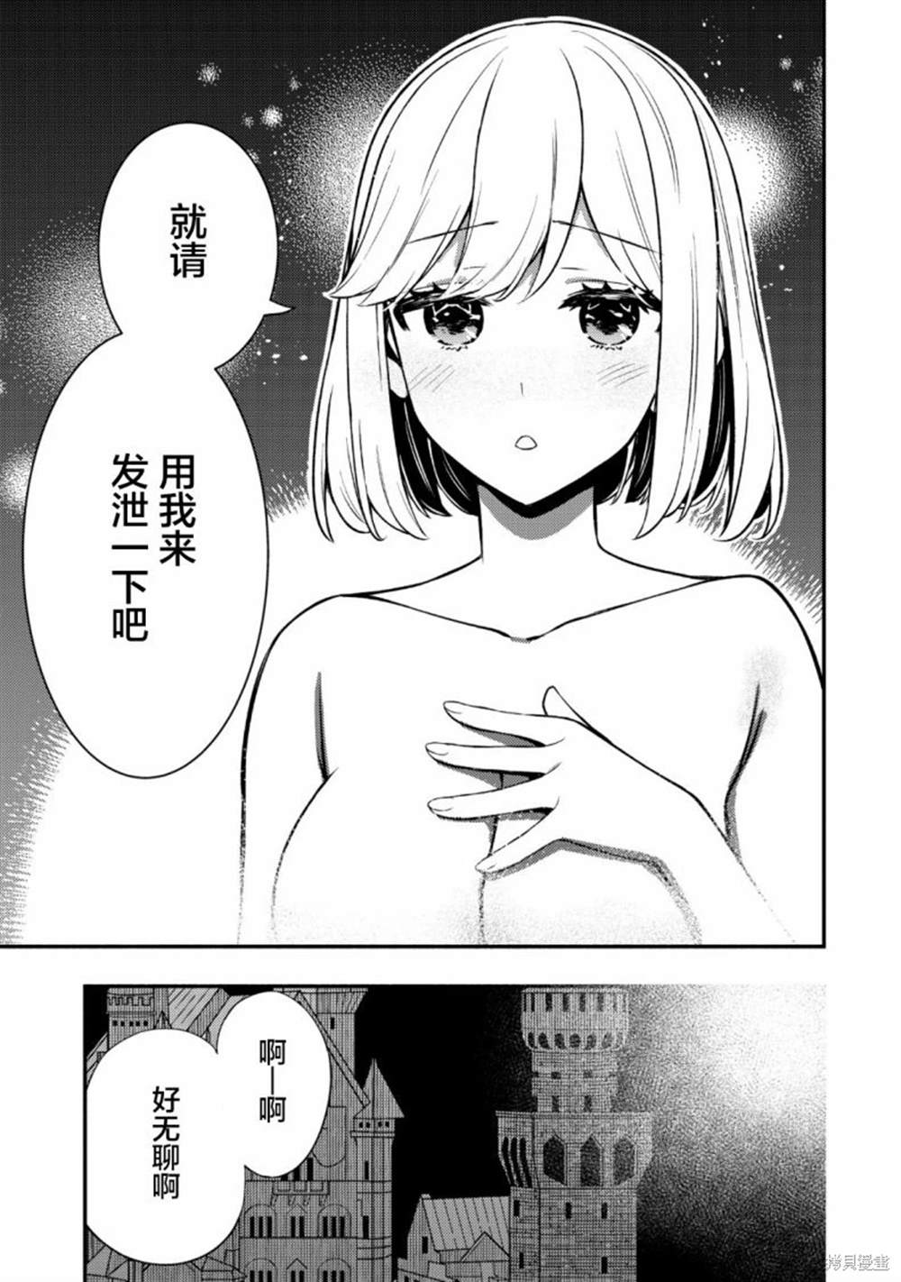 第10.2话13