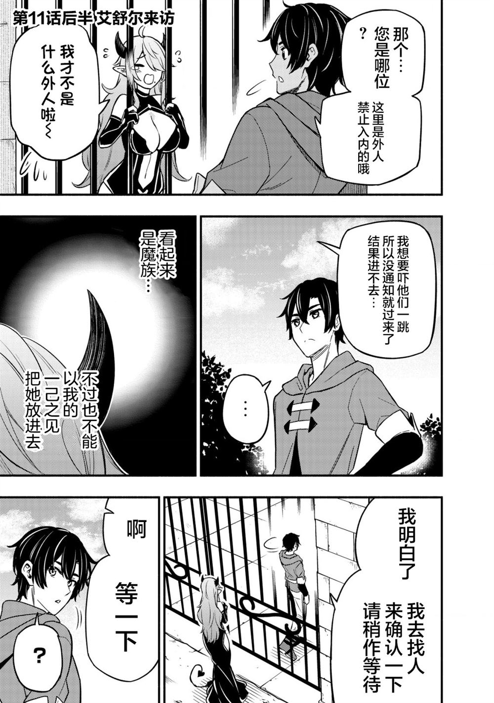 第11.2话0